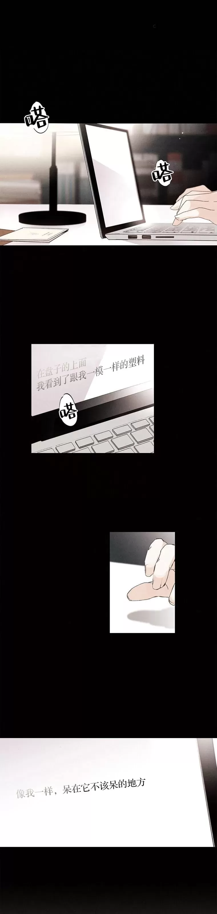 《没有味觉的男人》漫画最新章节第07话免费下拉式在线观看章节第【1】张图片