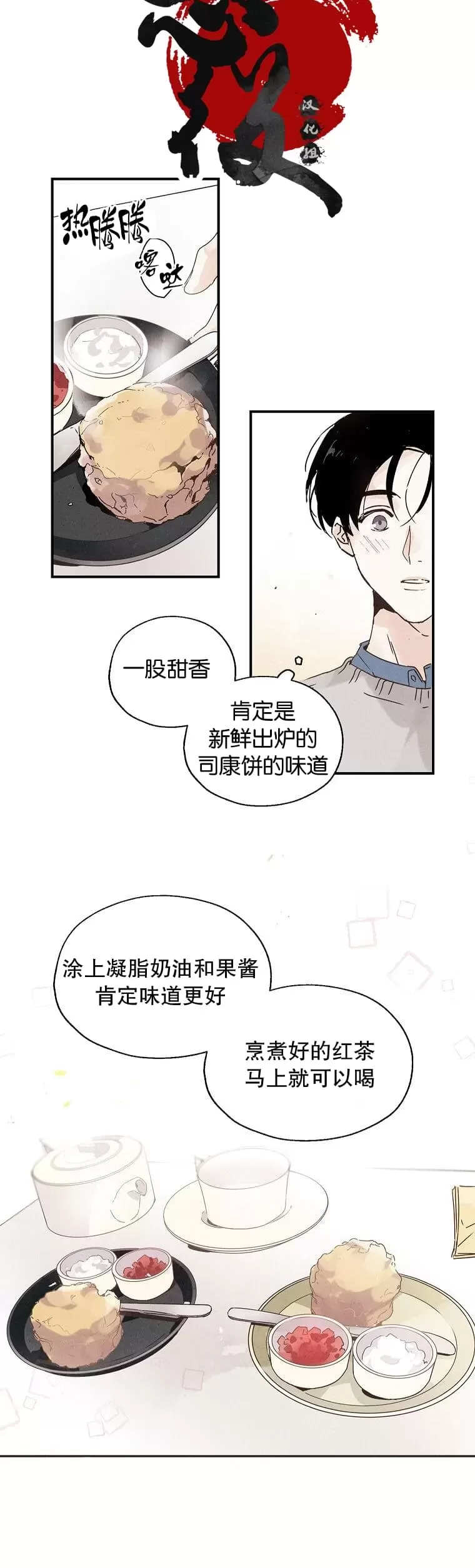 《没有味觉的男人》漫画最新章节第07话免费下拉式在线观看章节第【8】张图片