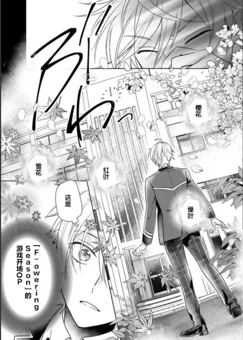 《原来我是BL主人公的弟弟》漫画最新章节第02话免费下拉式在线观看章节第【17】张图片