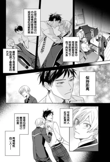 《原来我是BL主人公的弟弟》漫画最新章节第02话免费下拉式在线观看章节第【12】张图片