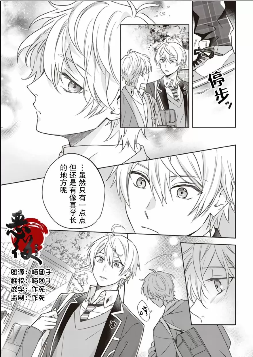 《原来我是BL主人公的弟弟》漫画最新章节第03话免费下拉式在线观看章节第【9】张图片