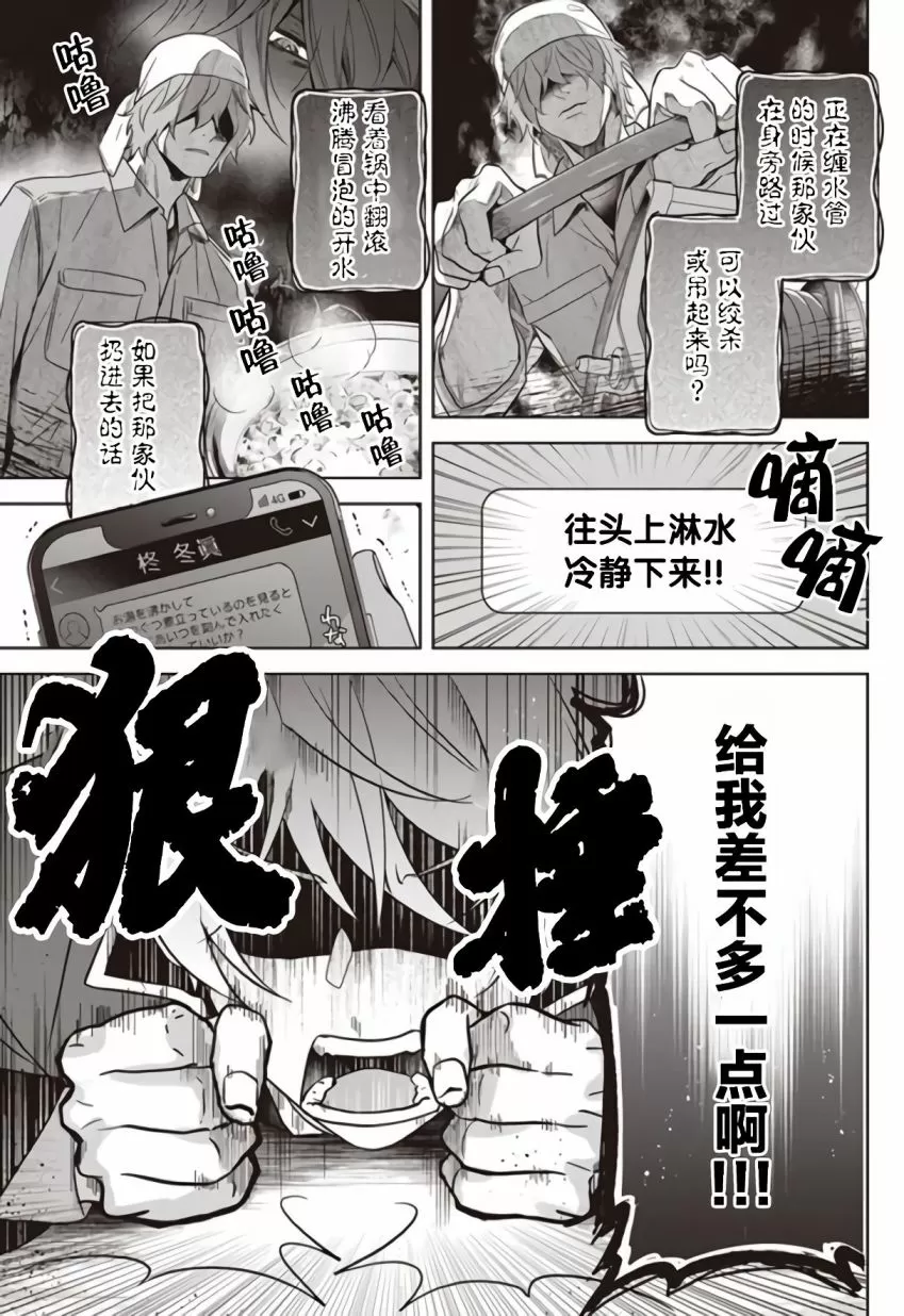 《原来我是BL主人公的弟弟》漫画最新章节第05话免费下拉式在线观看章节第【11】张图片