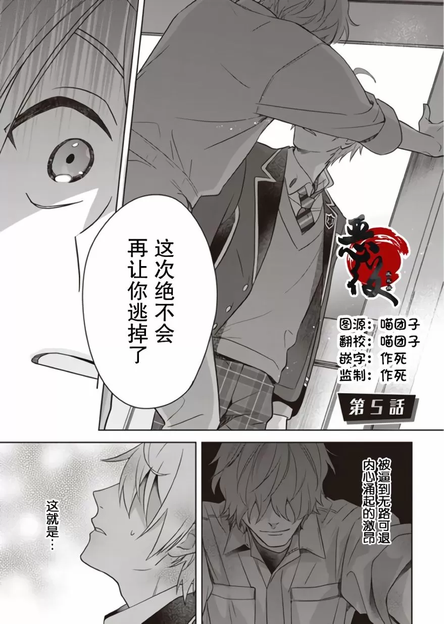 《原来我是BL主人公的弟弟》漫画最新章节第05话免费下拉式在线观看章节第【1】张图片