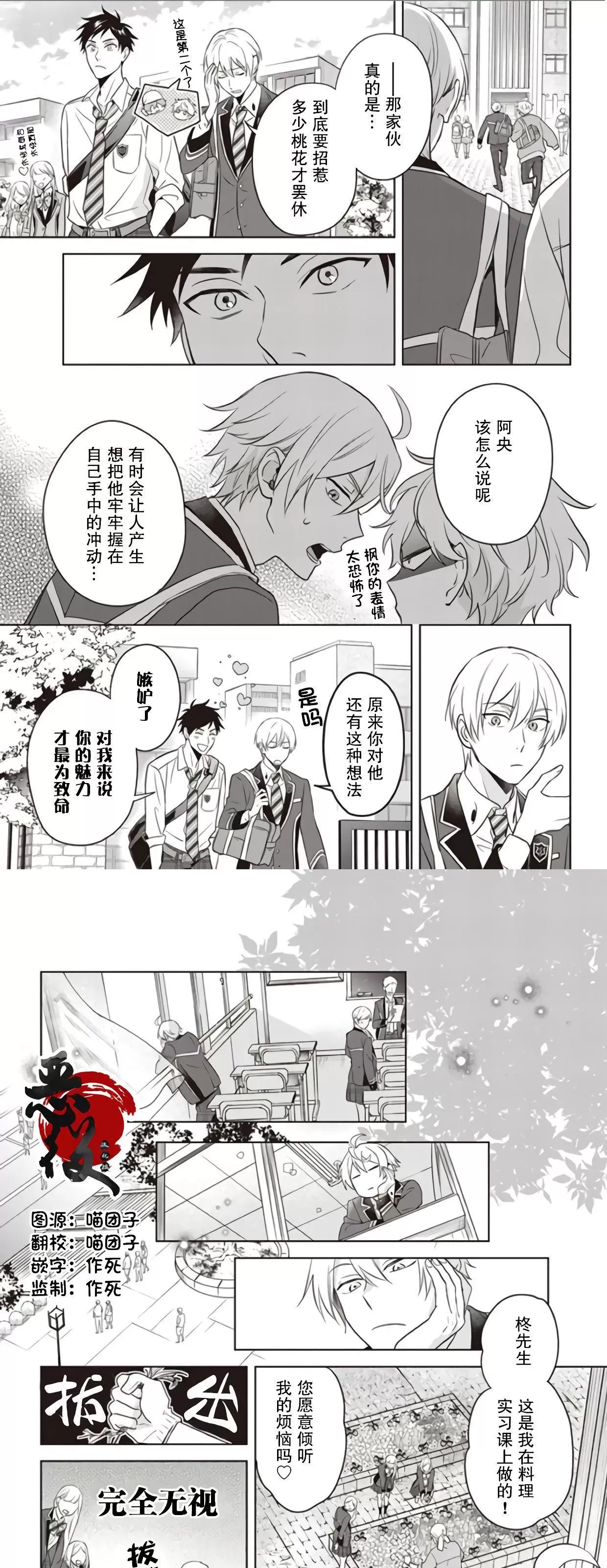 《原来我是BL主人公的弟弟》漫画最新章节第06话免费下拉式在线观看章节第【5】张图片