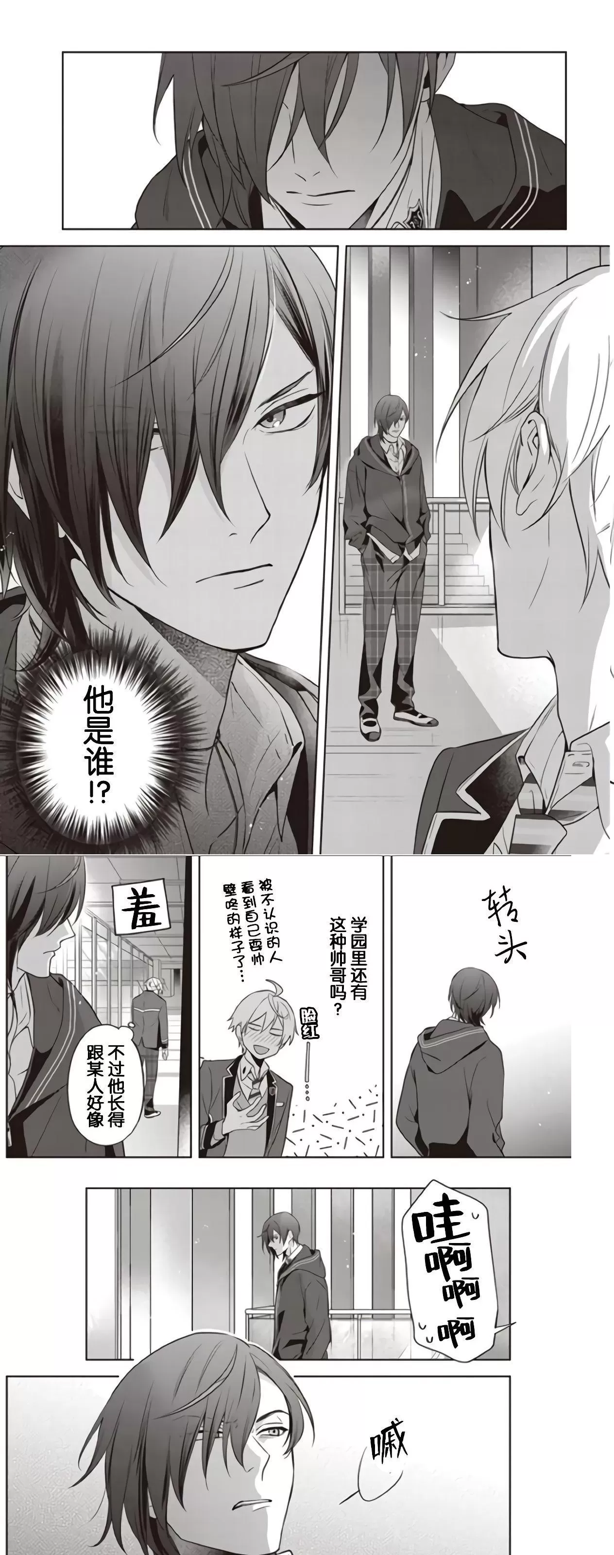 《原来我是BL主人公的弟弟》漫画最新章节第06话免费下拉式在线观看章节第【25】张图片