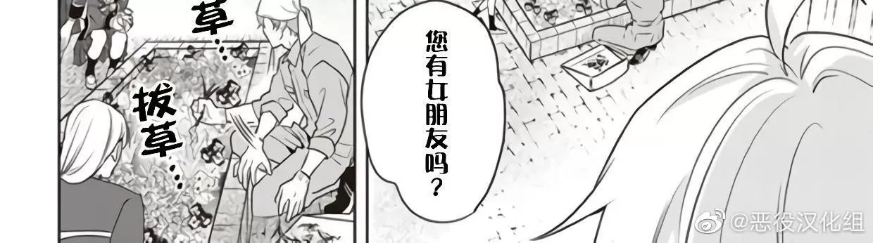 《原来我是BL主人公的弟弟》漫画最新章节第06话免费下拉式在线观看章节第【6】张图片