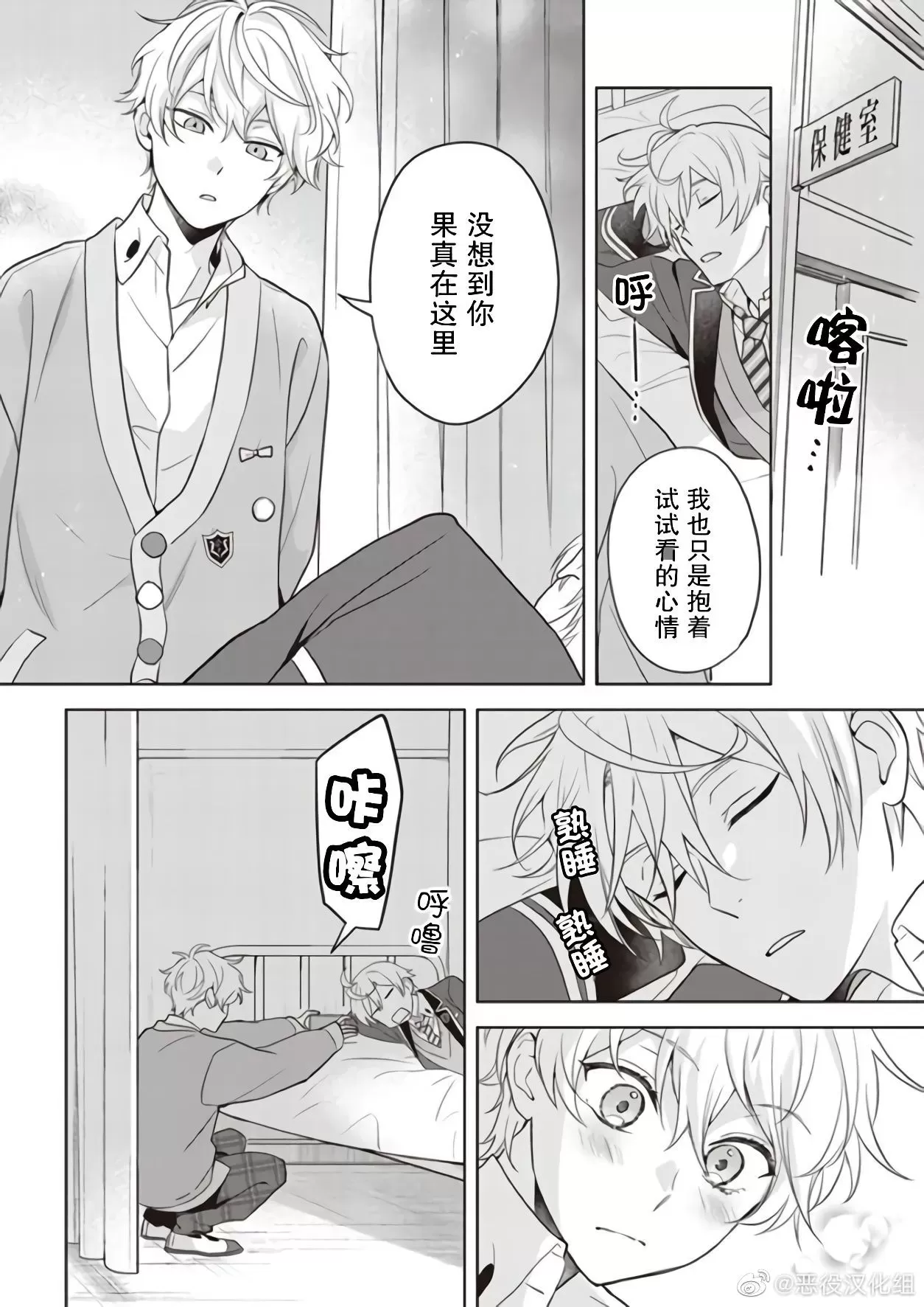 《原来我是BL主人公的弟弟》漫画最新章节第6.5话免费下拉式在线观看章节第【10】张图片