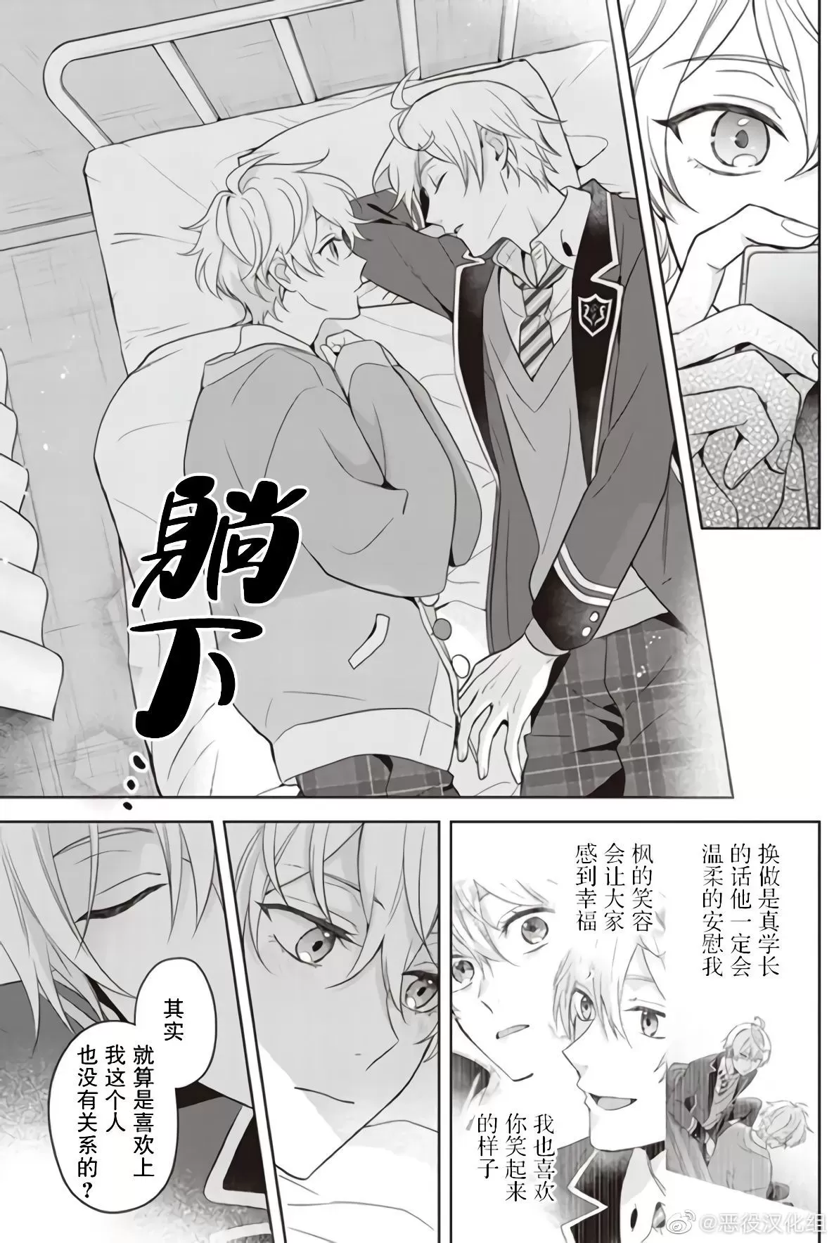 《原来我是BL主人公的弟弟》漫画最新章节第6.5话免费下拉式在线观看章节第【11】张图片