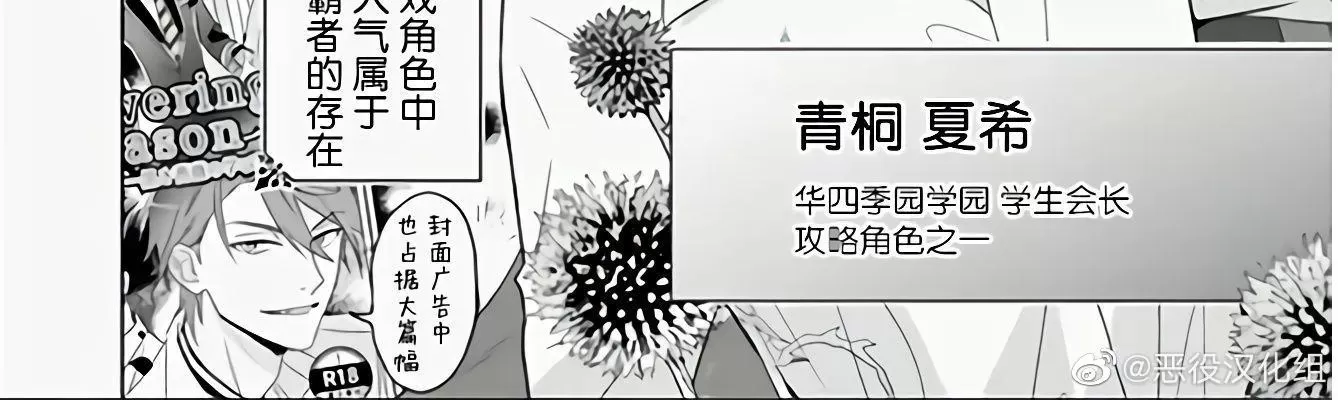 《原来我是BL主人公的弟弟》漫画最新章节第07话免费下拉式在线观看章节第【4】张图片