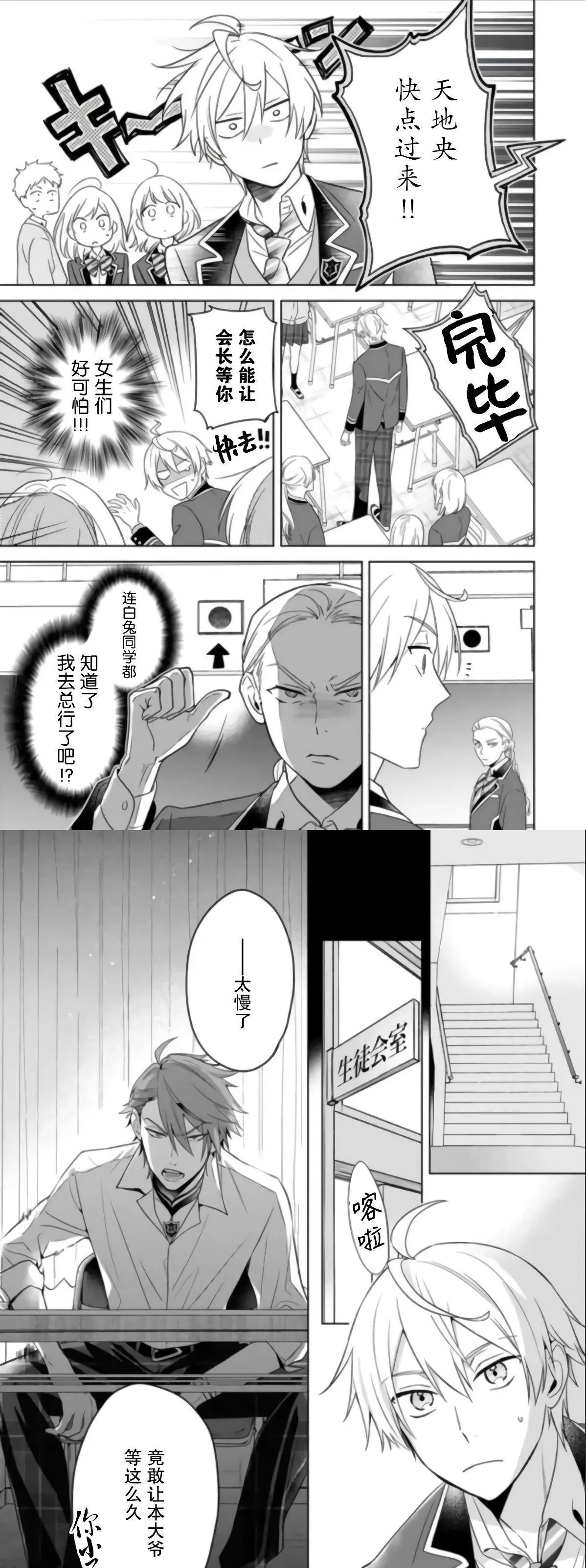 《原来我是BL主人公的弟弟》漫画最新章节第07话免费下拉式在线观看章节第【7】张图片