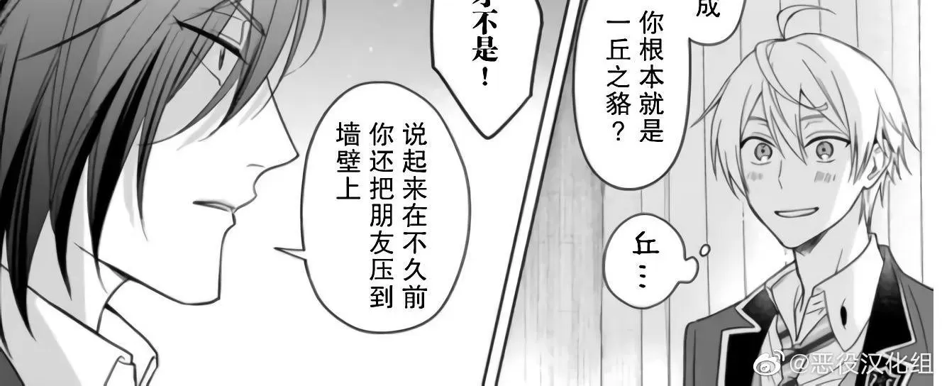 《原来我是BL主人公的弟弟》漫画最新章节第08话免费下拉式在线观看章节第【2】张图片