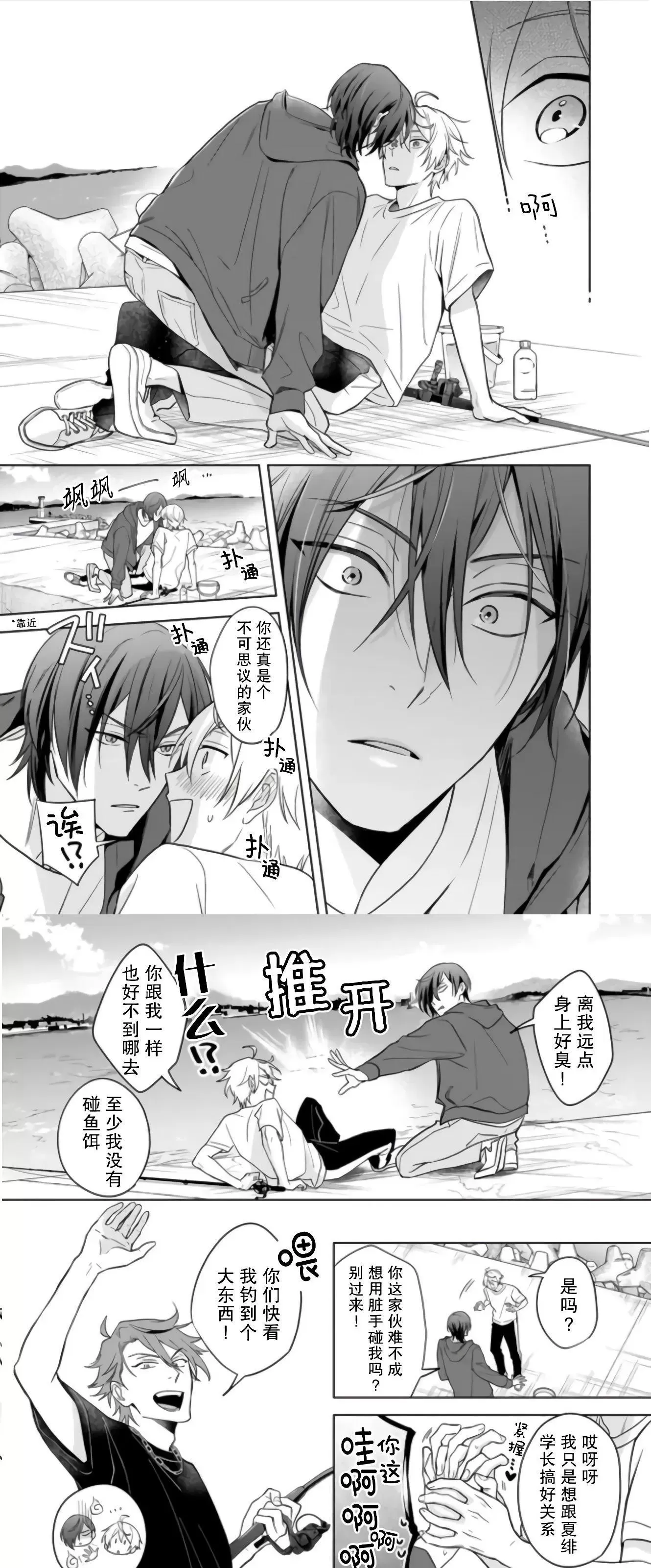 《原来我是BL主人公的弟弟》漫画最新章节第09话免费下拉式在线观看章节第【15】张图片