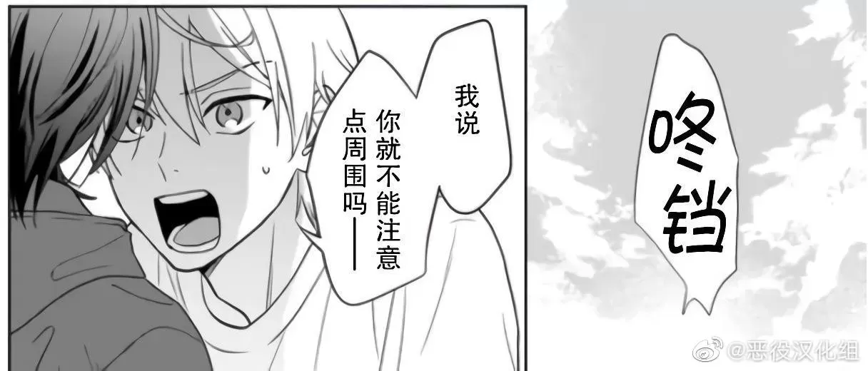 《原来我是BL主人公的弟弟》漫画最新章节第09话免费下拉式在线观看章节第【14】张图片