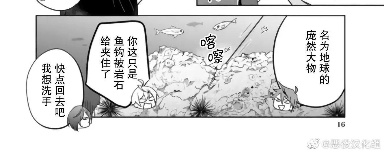 《原来我是BL主人公的弟弟》漫画最新章节第09话免费下拉式在线观看章节第【16】张图片