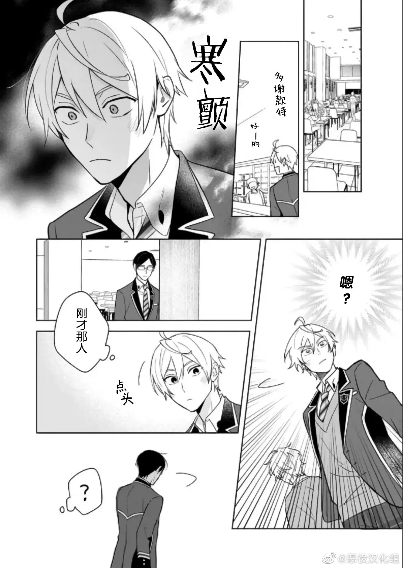 《原来我是BL主人公的弟弟》漫画最新章节第10话免费下拉式在线观看章节第【16】张图片