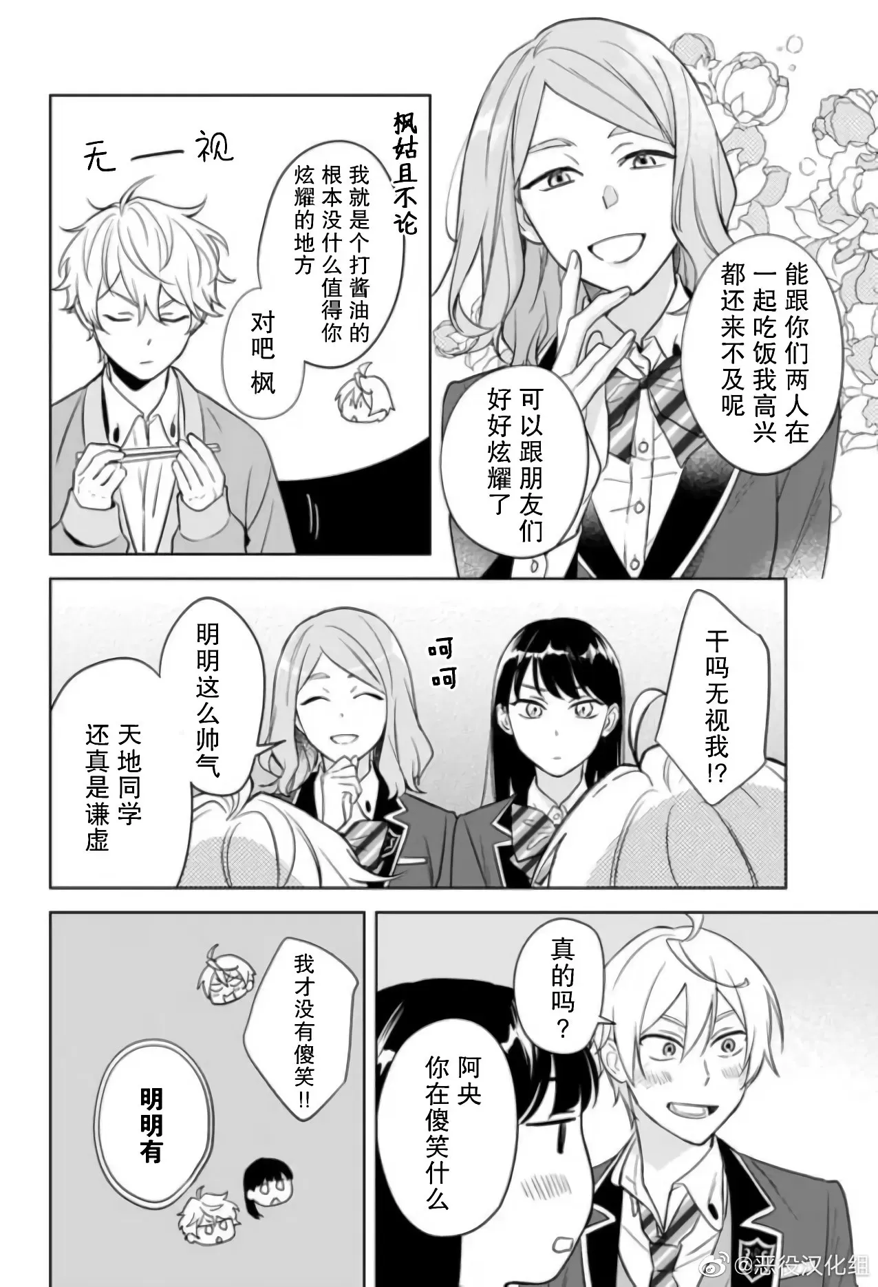 《原来我是BL主人公的弟弟》漫画最新章节第10话免费下拉式在线观看章节第【8】张图片