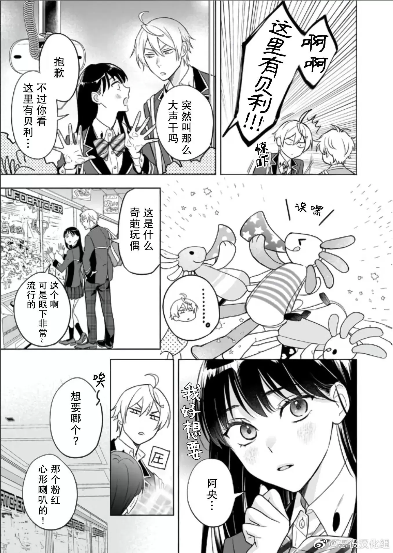 《原来我是BL主人公的弟弟》漫画最新章节第10.5话免费下拉式在线观看章节第【4】张图片