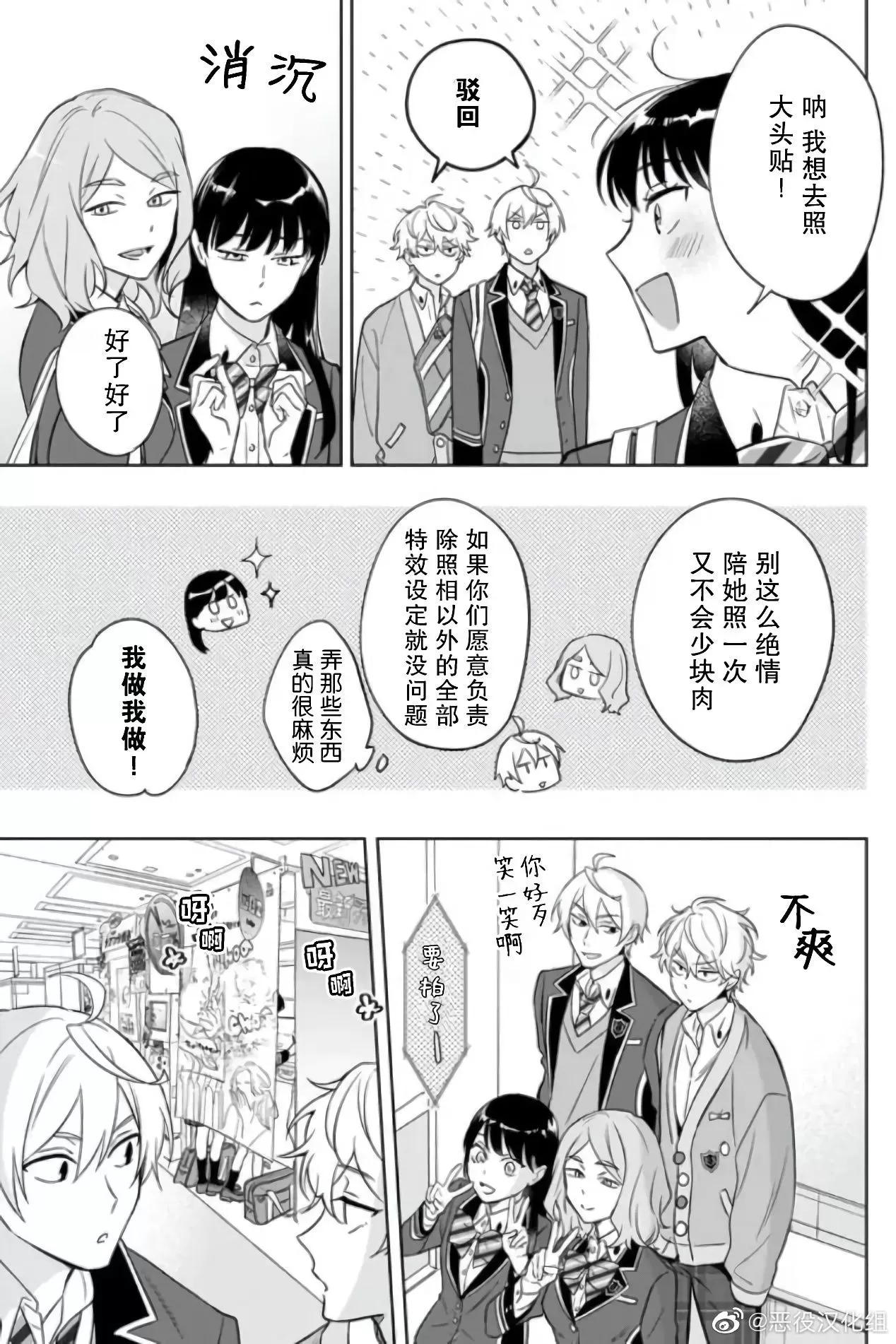 《原来我是BL主人公的弟弟》漫画最新章节第10.5话免费下拉式在线观看章节第【2】张图片