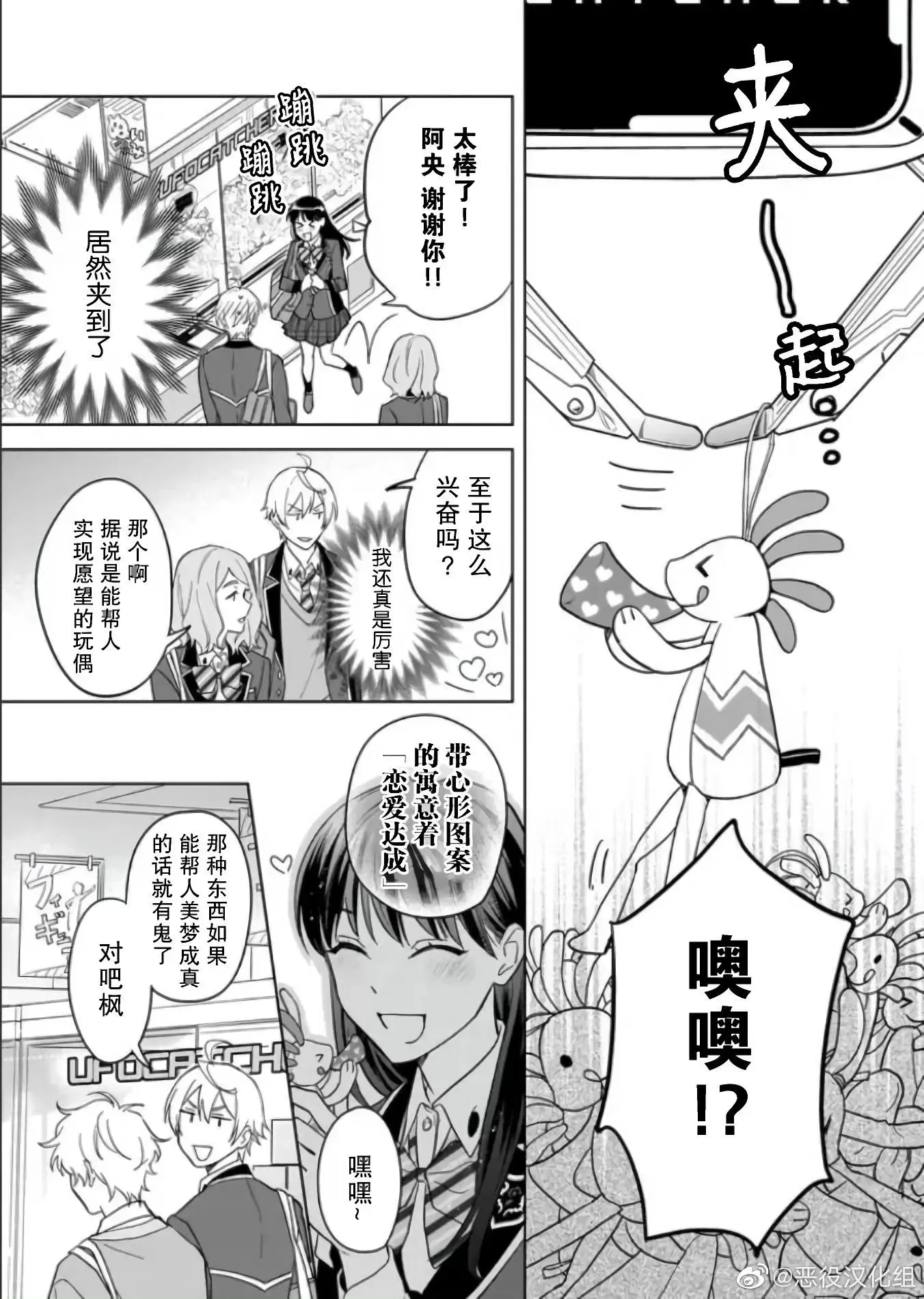 《原来我是BL主人公的弟弟》漫画最新章节第10.5话免费下拉式在线观看章节第【6】张图片