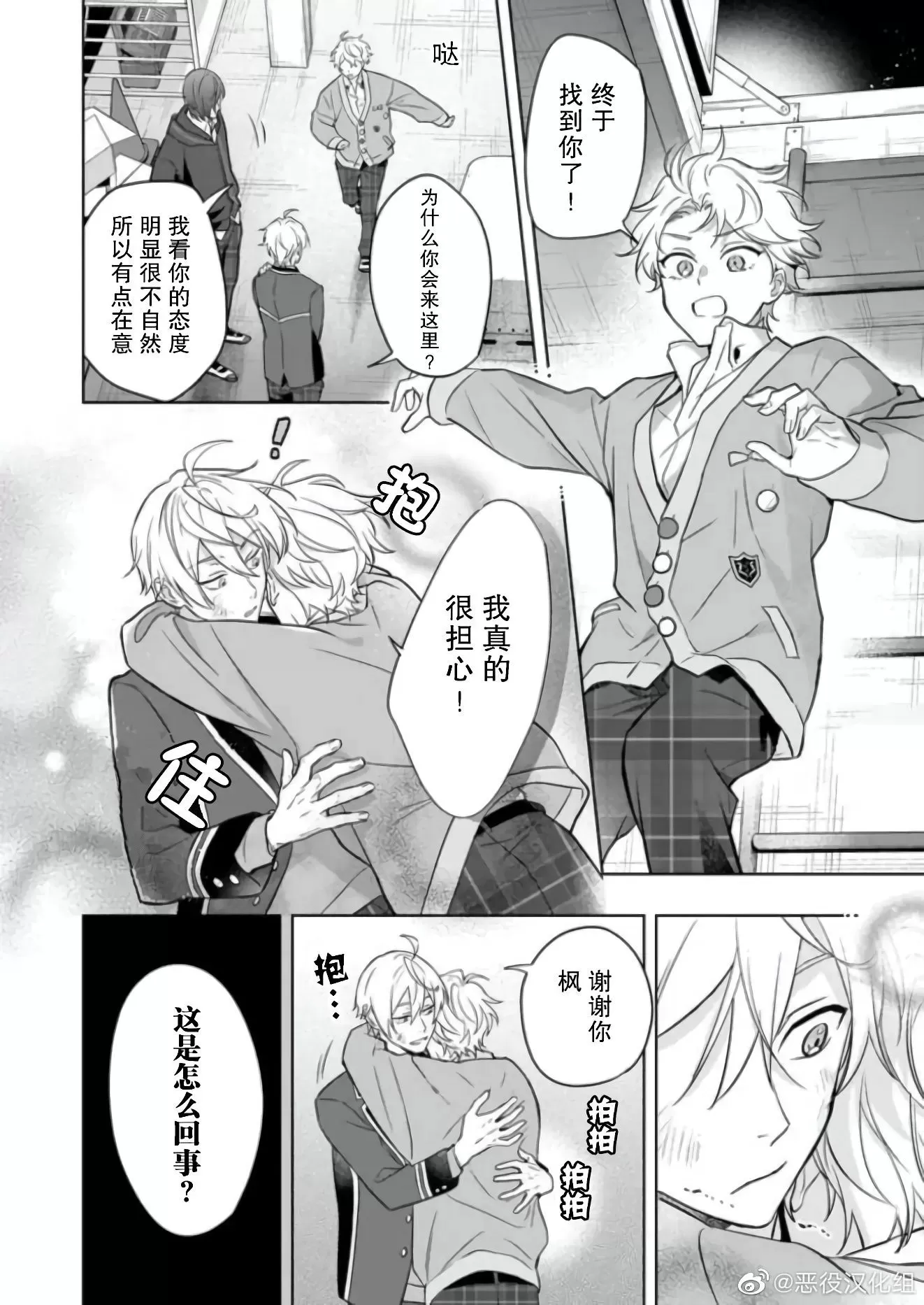 《原来我是BL主人公的弟弟》漫画最新章节第11话免费下拉式在线观看章节第【14】张图片