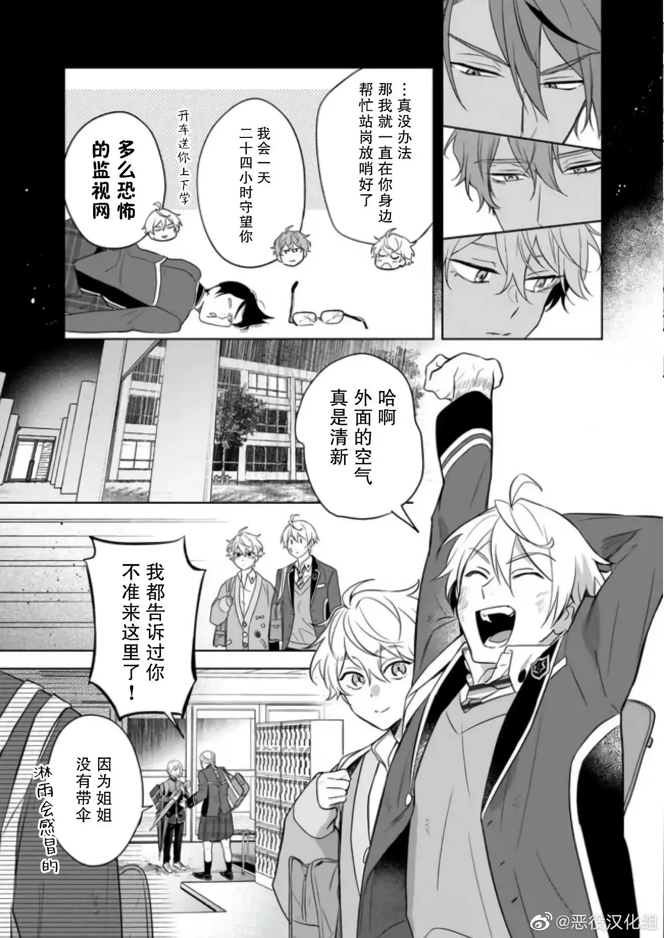 《原来我是BL主人公的弟弟》漫画最新章节第11话免费下拉式在线观看章节第【19】张图片