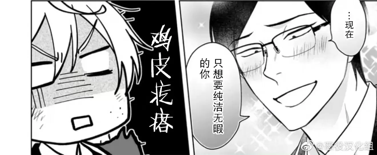 《原来我是BL主人公的弟弟》漫画最新章节第11话免费下拉式在线观看章节第【6】张图片