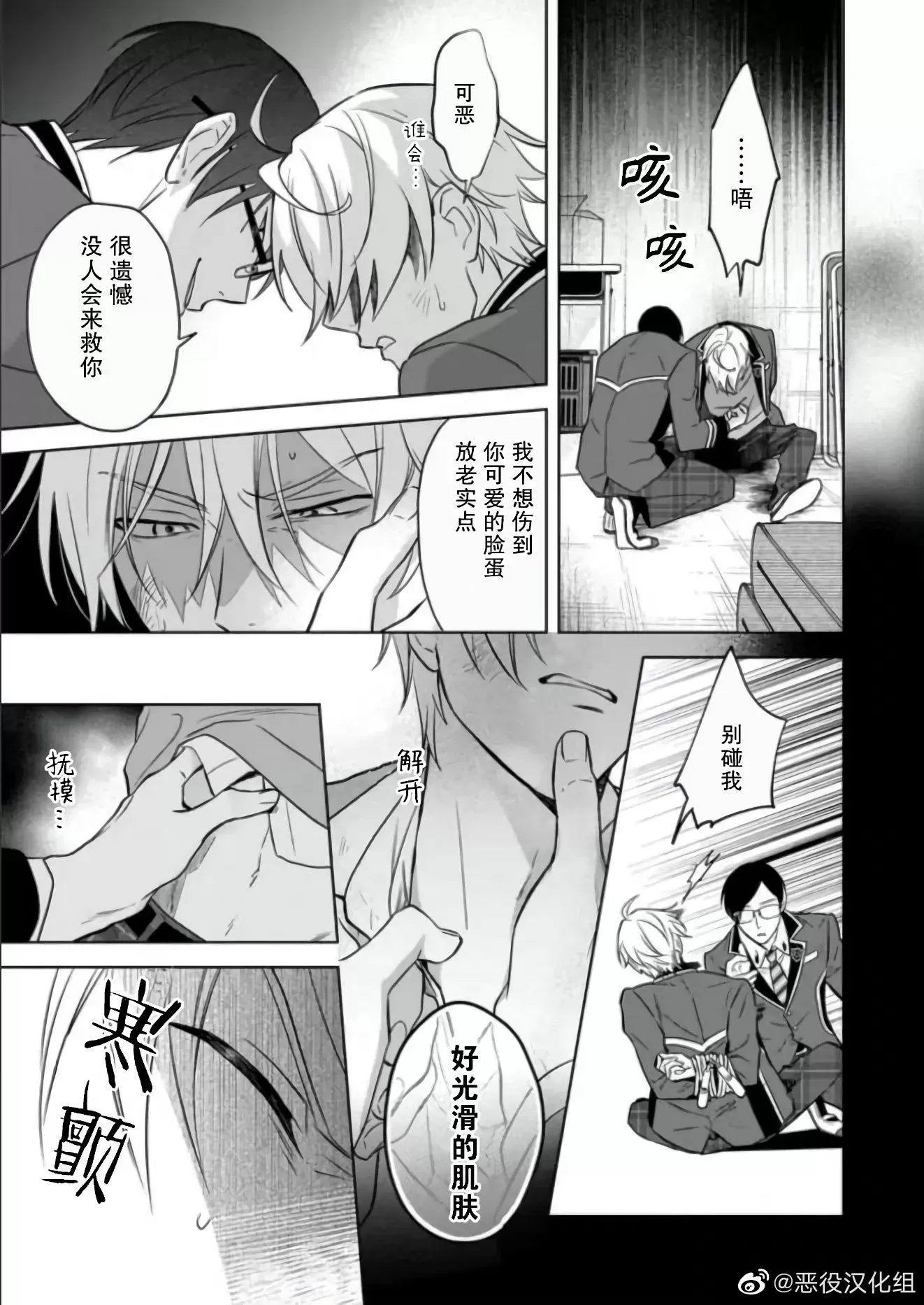 《原来我是BL主人公的弟弟》漫画最新章节第11话免费下拉式在线观看章节第【9】张图片