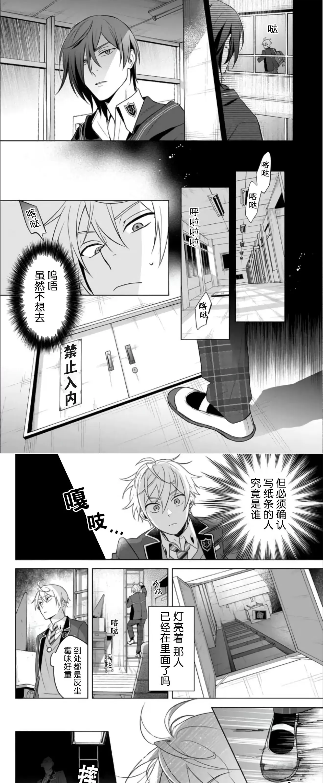 《原来我是BL主人公的弟弟》漫画最新章节第11话免费下拉式在线观看章节第【3】张图片