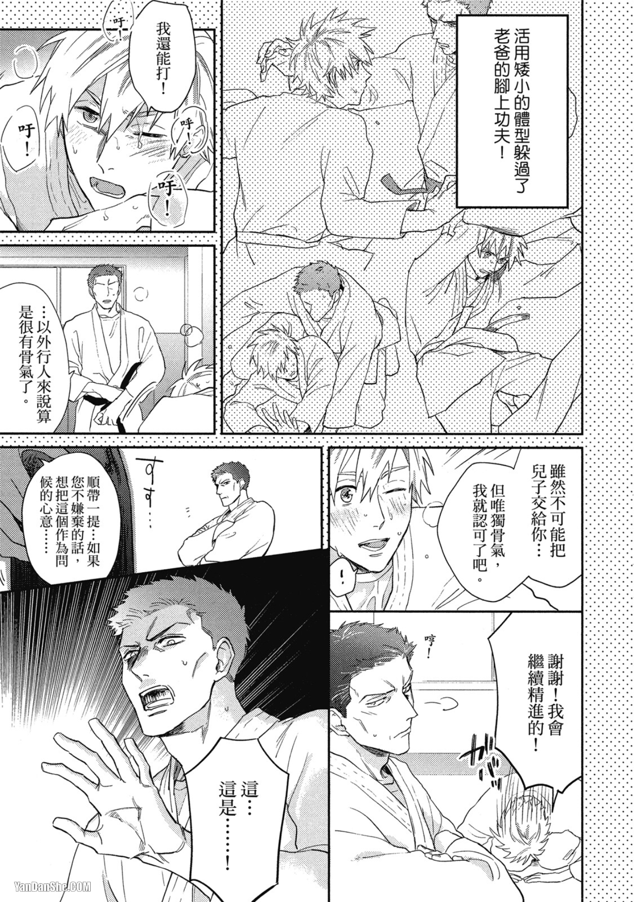 《理性的堕落罗曼史》漫画最新章节第2话免费下拉式在线观看章节第【27】张图片