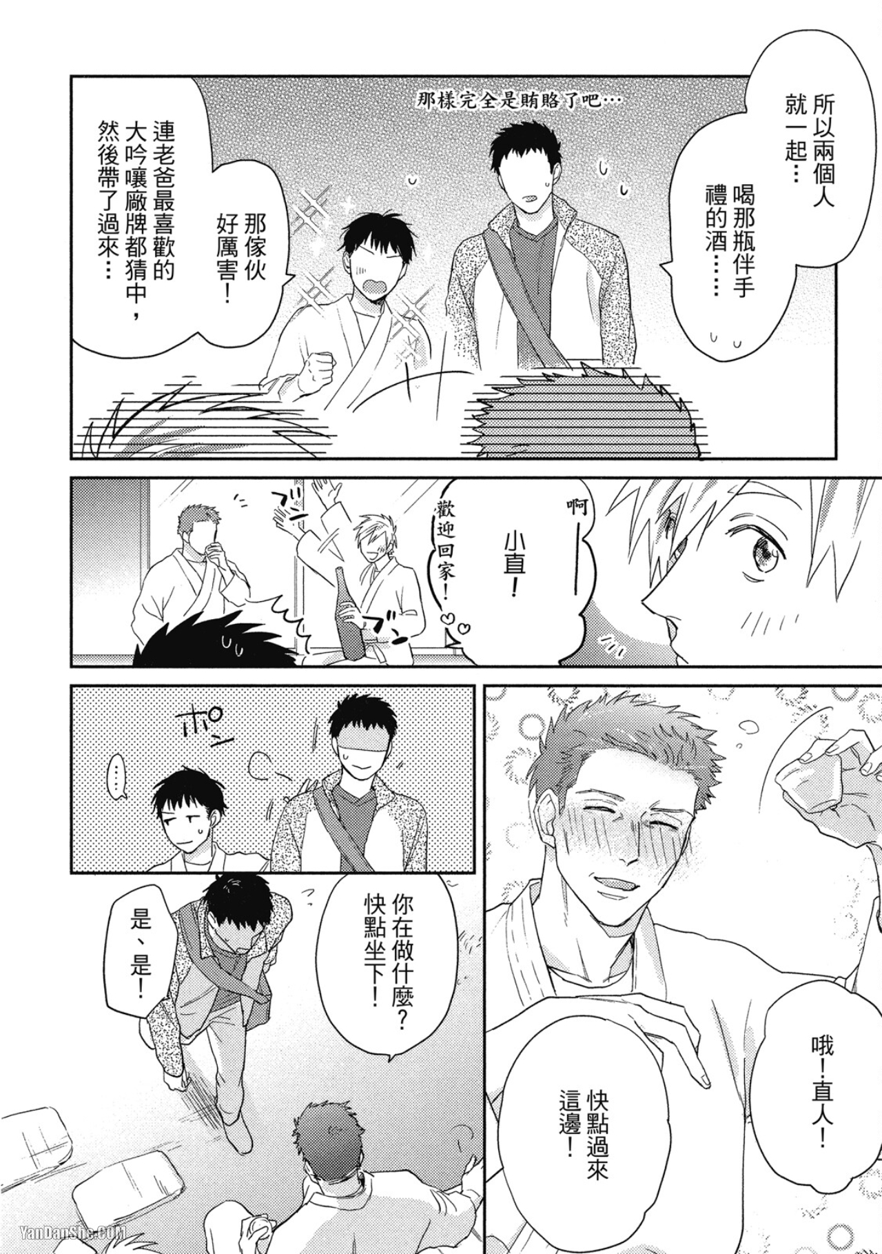 《理性的堕落罗曼史》漫画最新章节第2话免费下拉式在线观看章节第【28】张图片