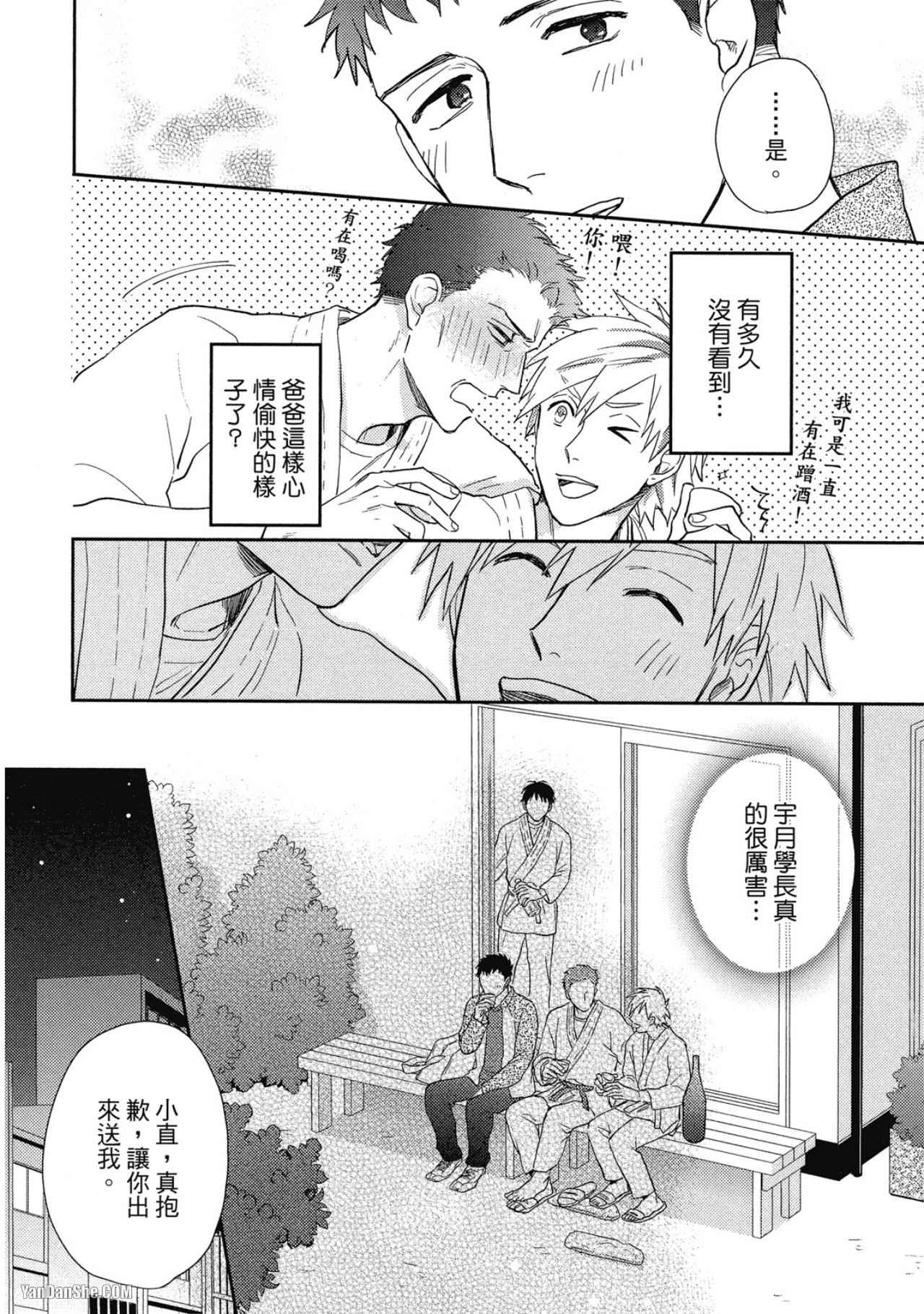 《理性的堕落罗曼史》漫画最新章节第2话免费下拉式在线观看章节第【30】张图片