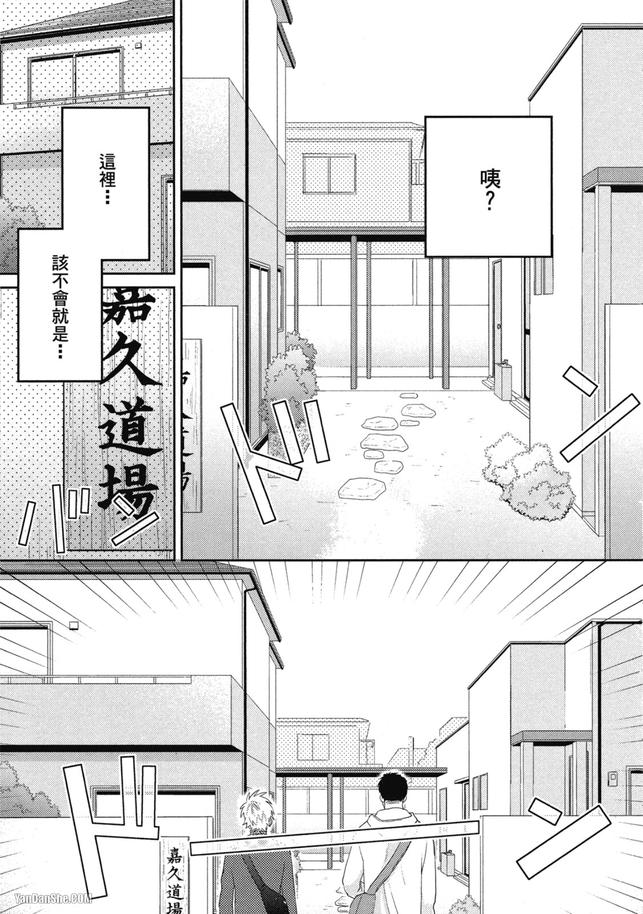 《理性的堕落罗曼史》漫画最新章节第2话免费下拉式在线观看章节第【7】张图片