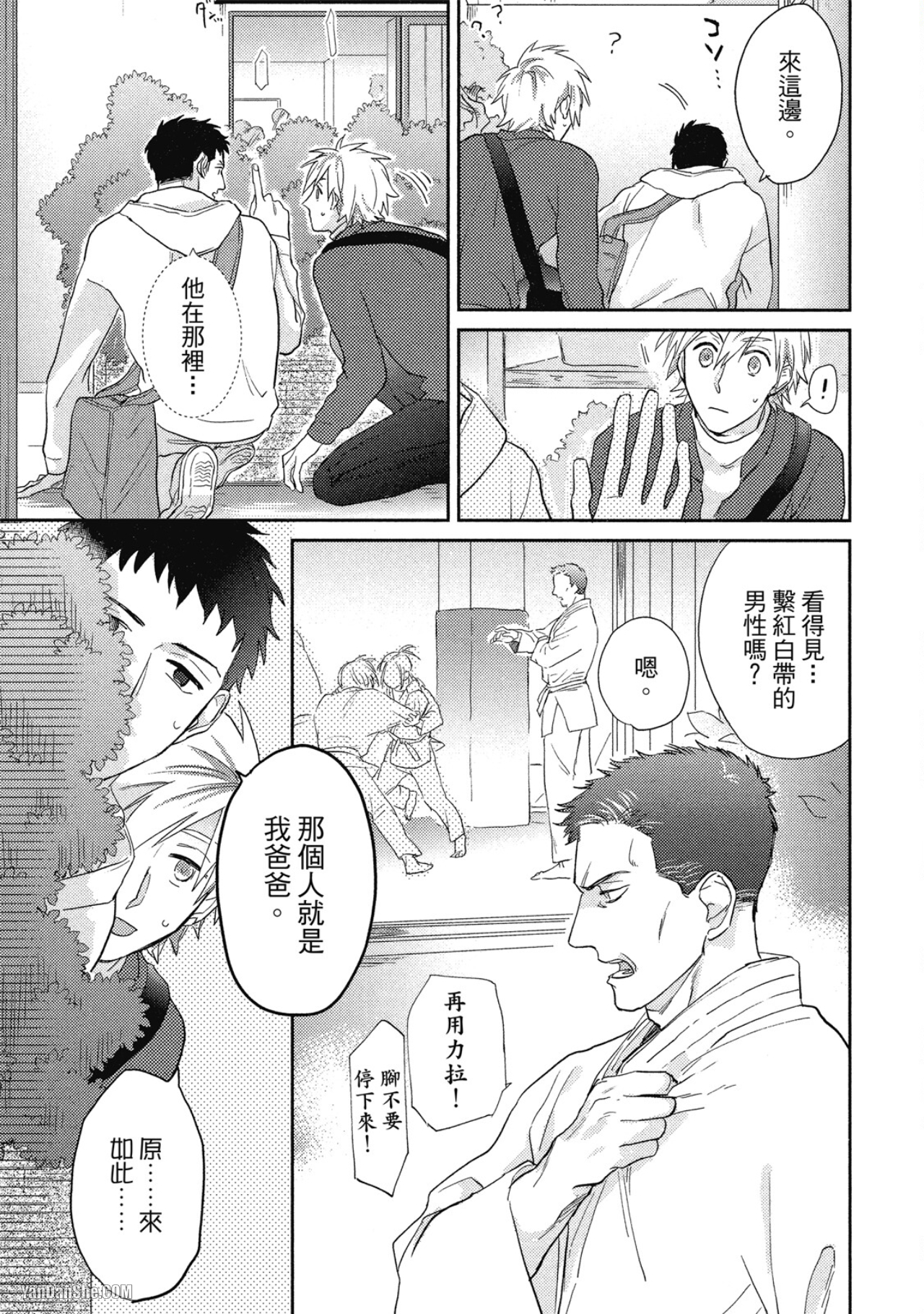 《理性的堕落罗曼史》漫画最新章节第2话免费下拉式在线观看章节第【9】张图片