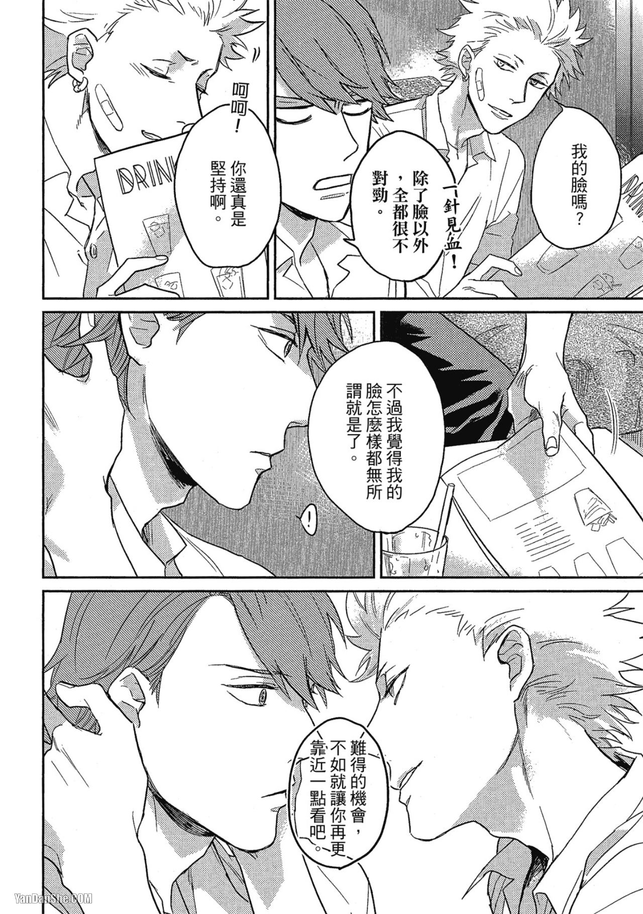 《简易的堕落罗曼史》漫画最新章节第2话免费下拉式在线观看章节第【10】张图片