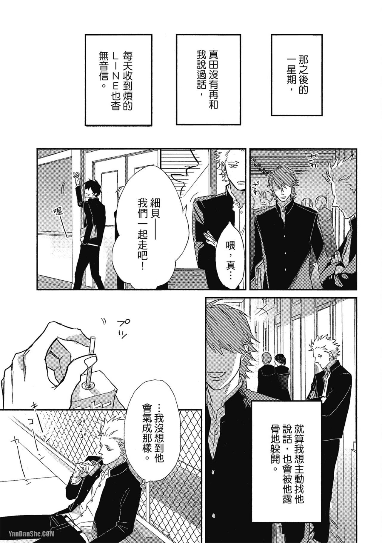 《简易的堕落罗曼史》漫画最新章节第5话免费下拉式在线观看章节第【13】张图片