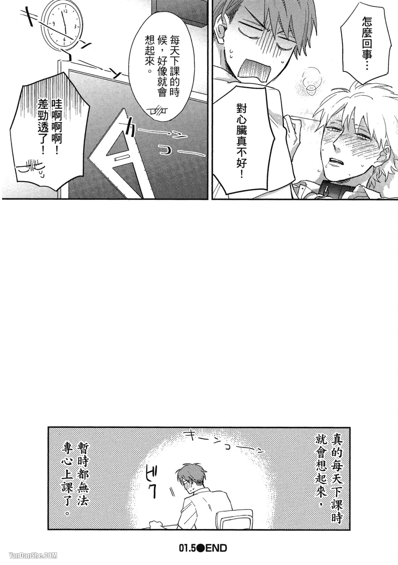 《简易的堕落罗曼史》漫画最新章节第15话免费下拉式在线观看章节第【11】张图片