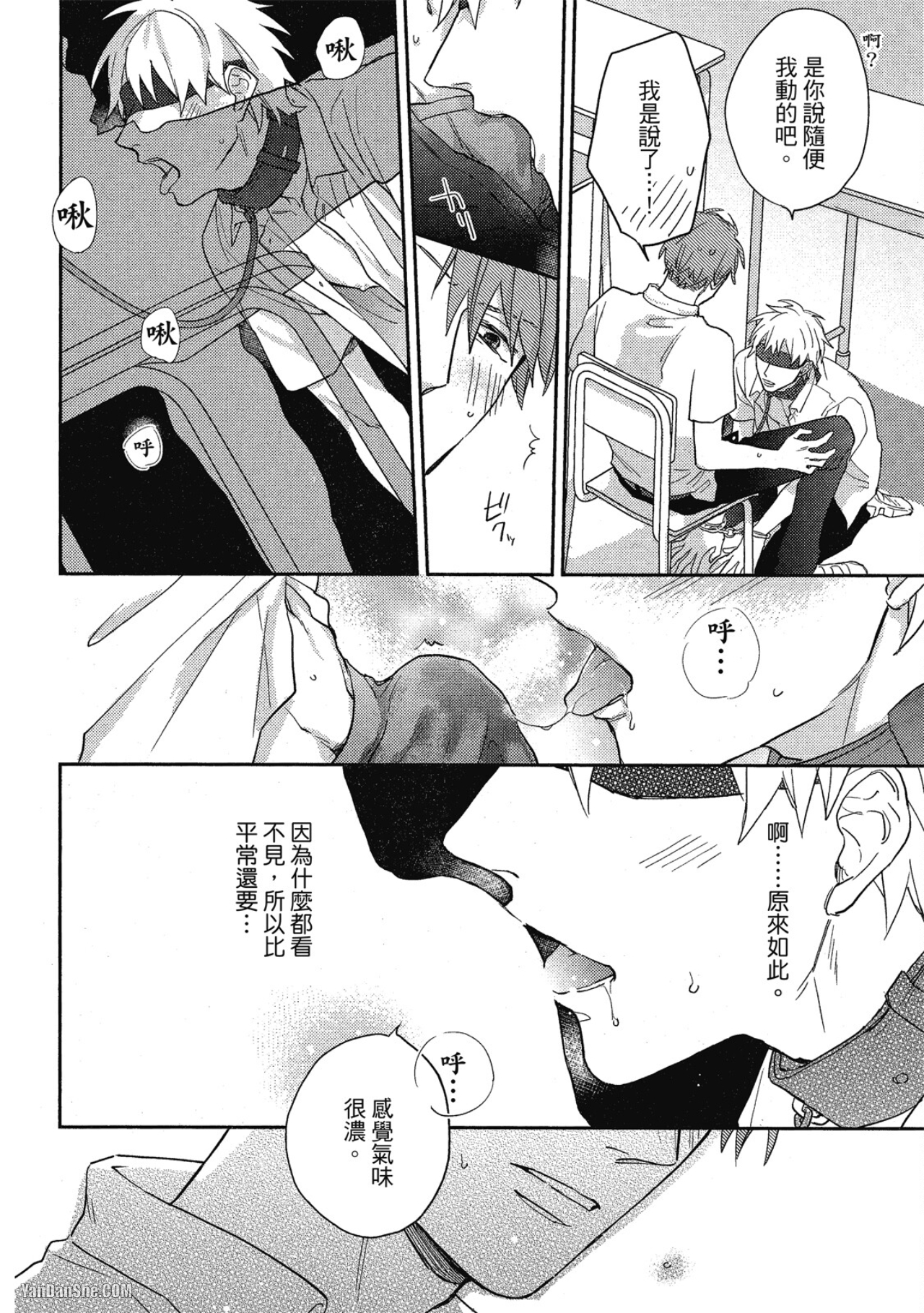 《简易的堕落罗曼史》漫画最新章节第15话免费下拉式在线观看章节第【5】张图片