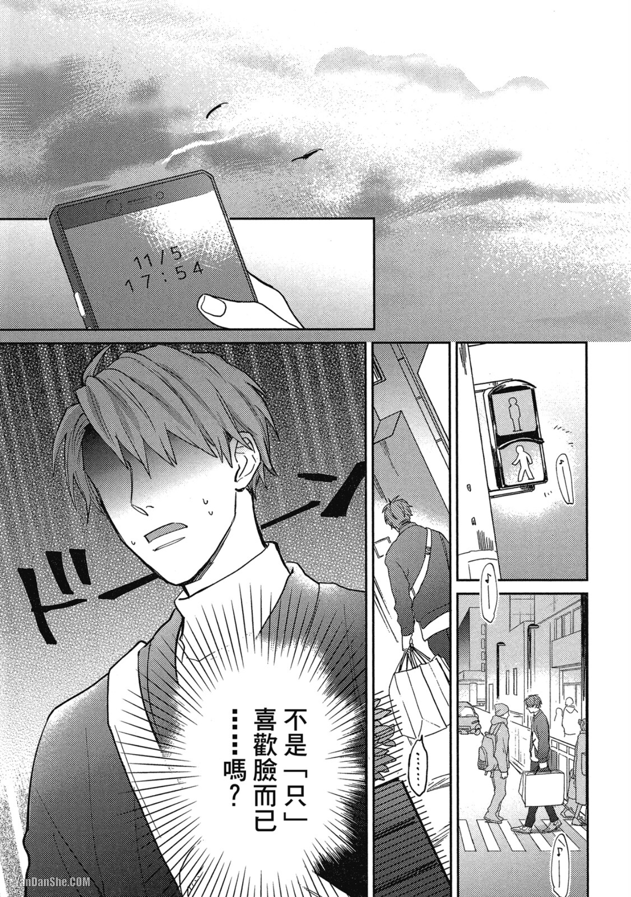 《简易的堕落罗曼史》漫画最新章节第16话免费下拉式在线观看章节第【8】张图片