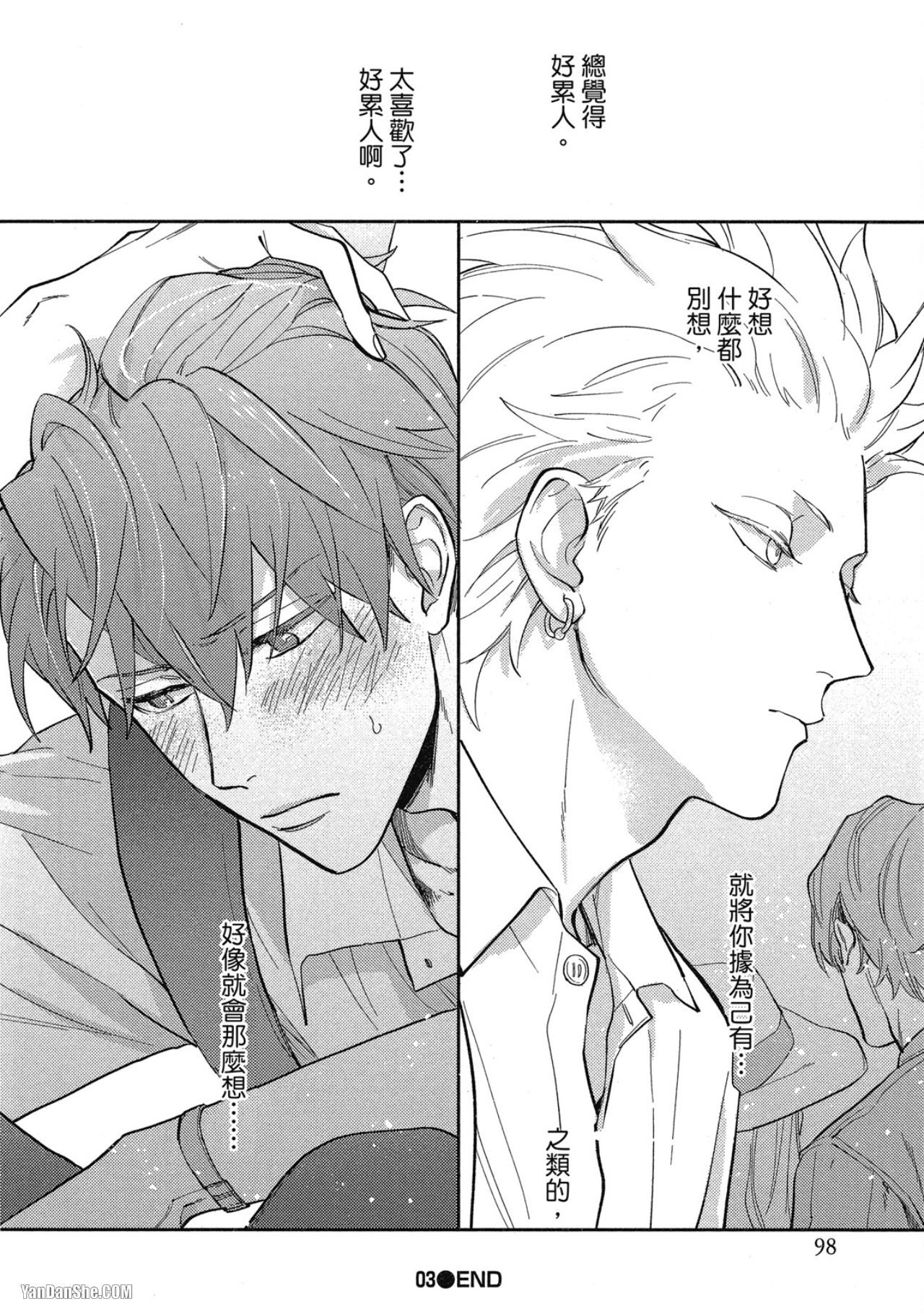 《简易的堕落罗曼史》漫画最新章节第18话免费下拉式在线观看章节第【28】张图片