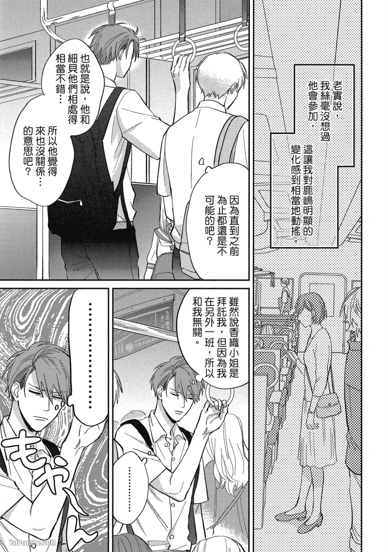 《简易的堕落罗曼史》漫画最新章节第18话免费下拉式在线观看章节第【3】张图片