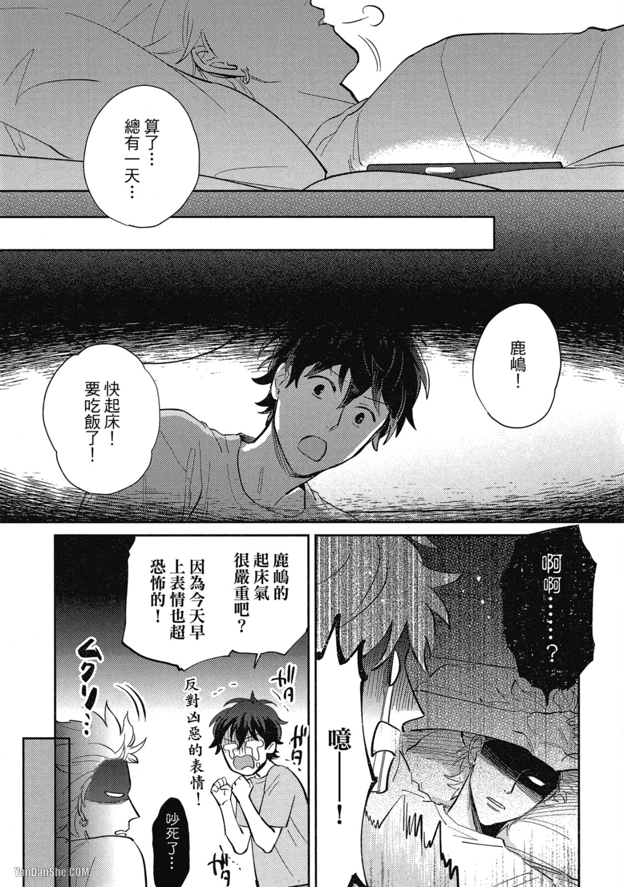 《简易的堕落罗曼史》漫画最新章节第19话免费下拉式在线观看章节第【5】张图片