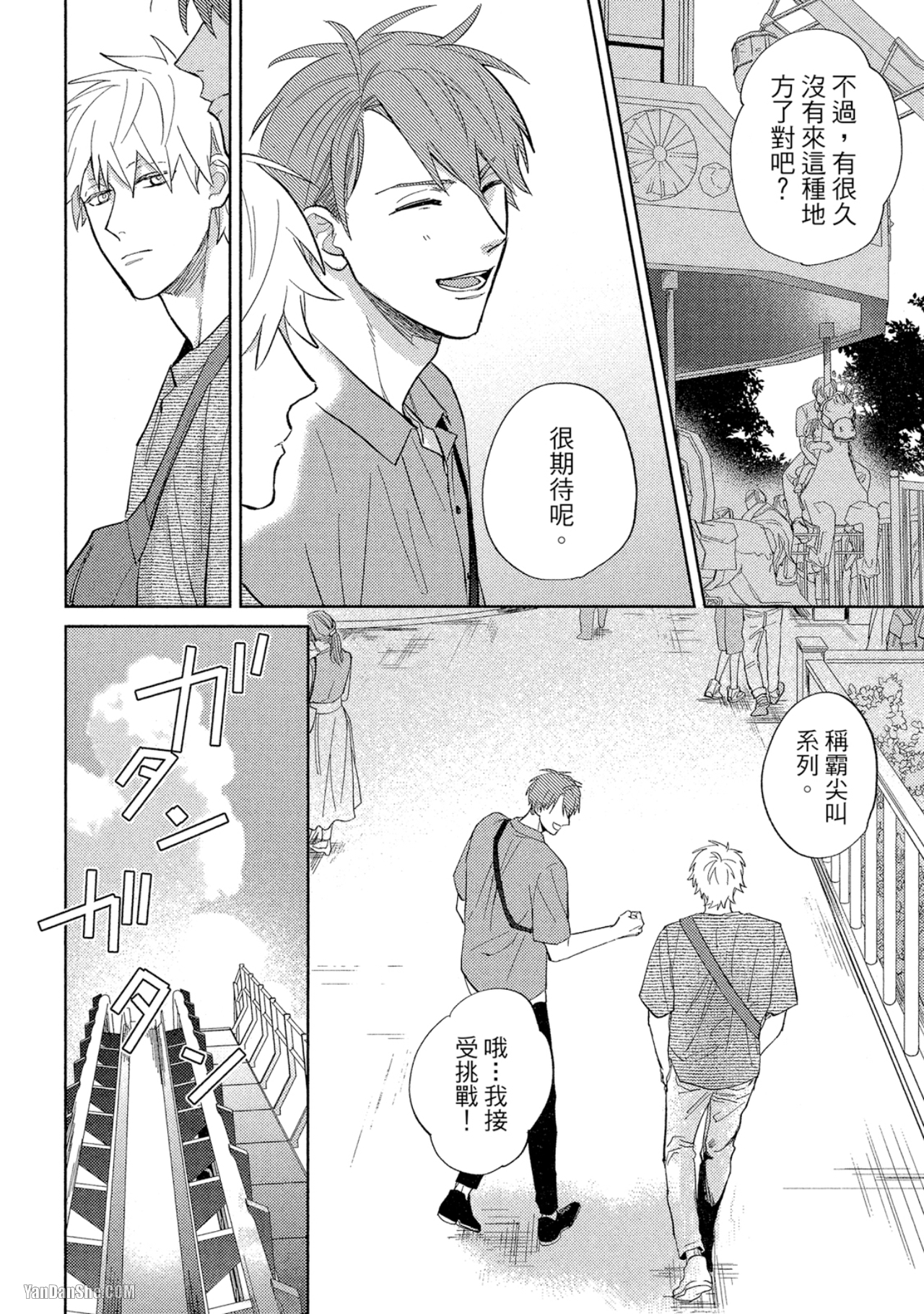 《简易的堕落罗曼史》漫画最新章节第23话免费下拉式在线观看章节第【20】张图片