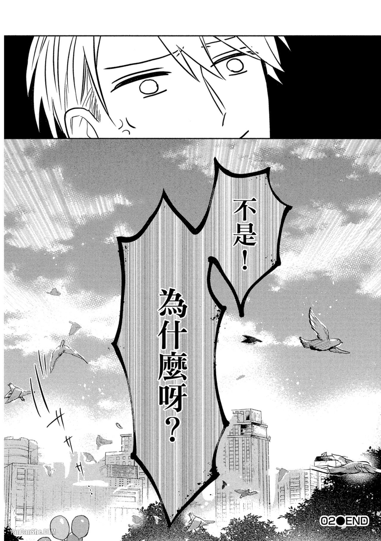 《简易的堕落罗曼史》漫画最新章节第23话免费下拉式在线观看章节第【32】张图片