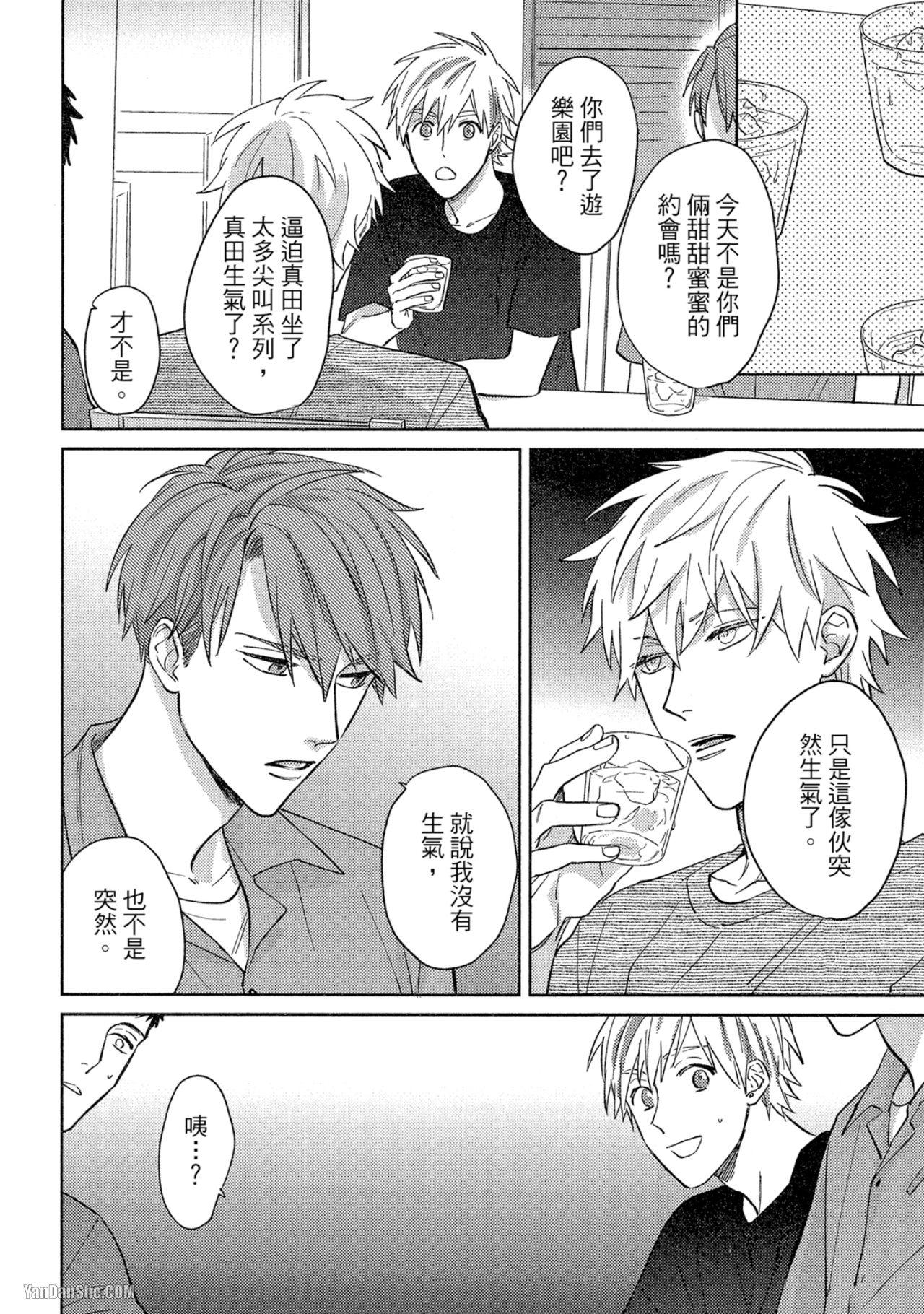 《简易的堕落罗曼史》漫画最新章节第24话免费下拉式在线观看章节第【4】张图片