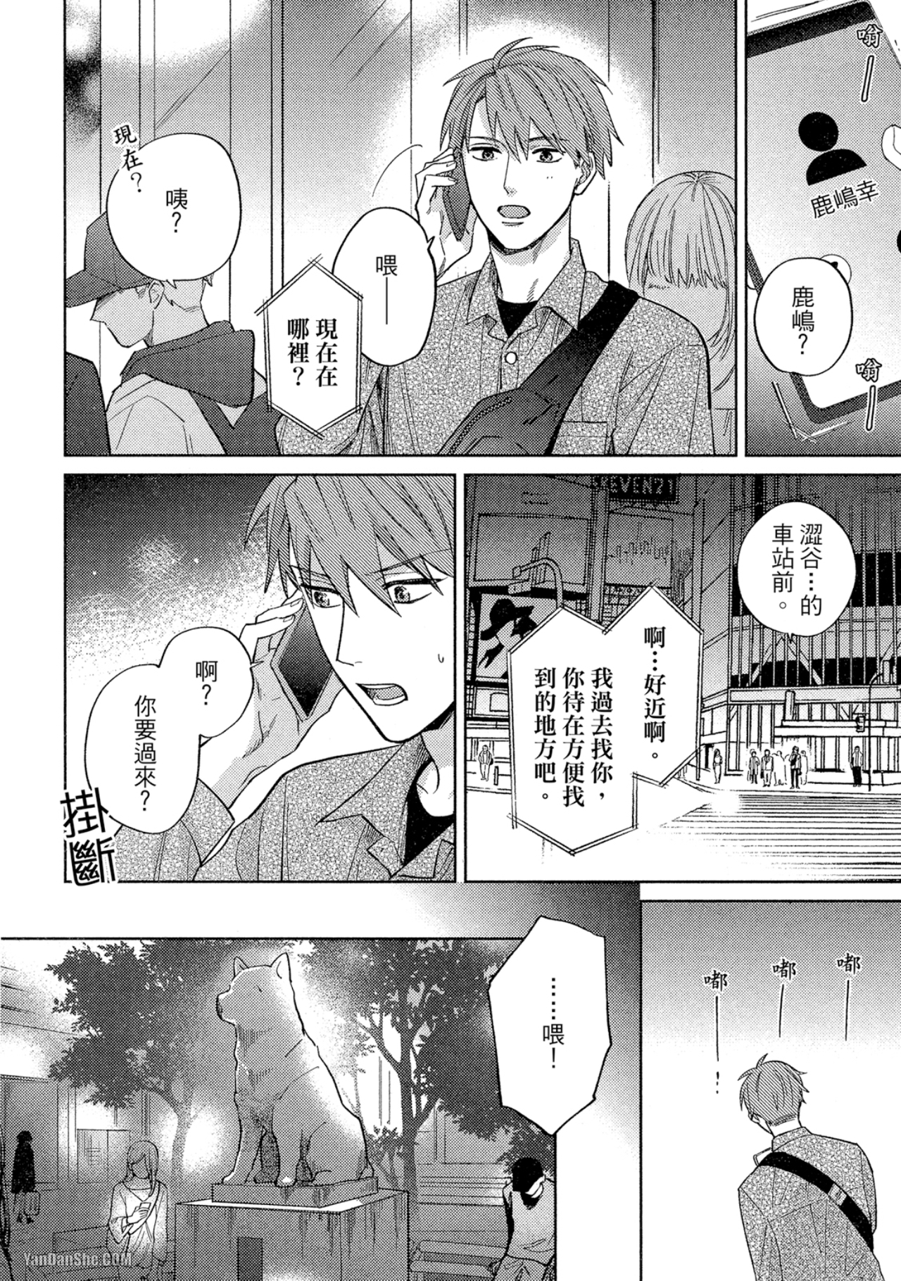 《简易的堕落罗曼史》漫画最新章节第26话免费下拉式在线观看章节第【12】张图片