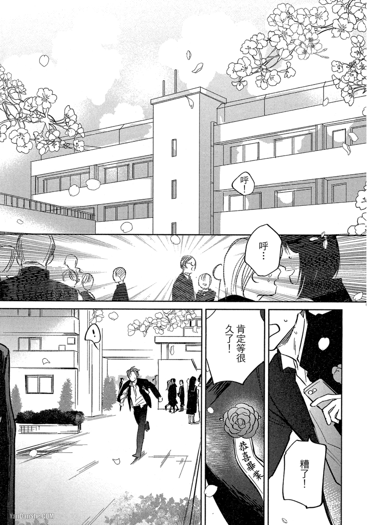 《简易的堕落罗曼史》漫画最新章节第26话免费下拉式在线观看章节第【35】张图片