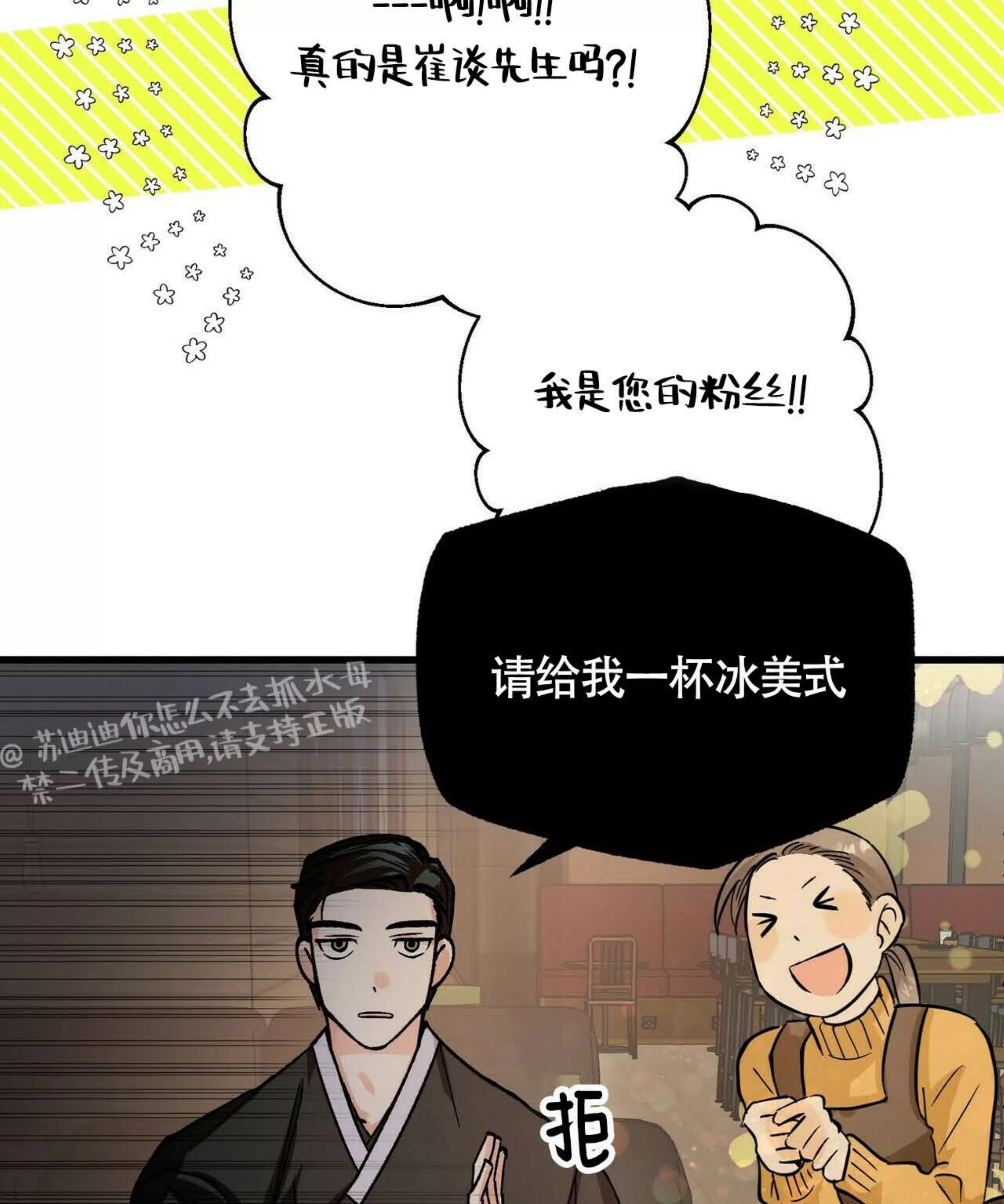 《百日夜话/百日夜谈》漫画最新章节第02话免费下拉式在线观看章节第【26】张图片