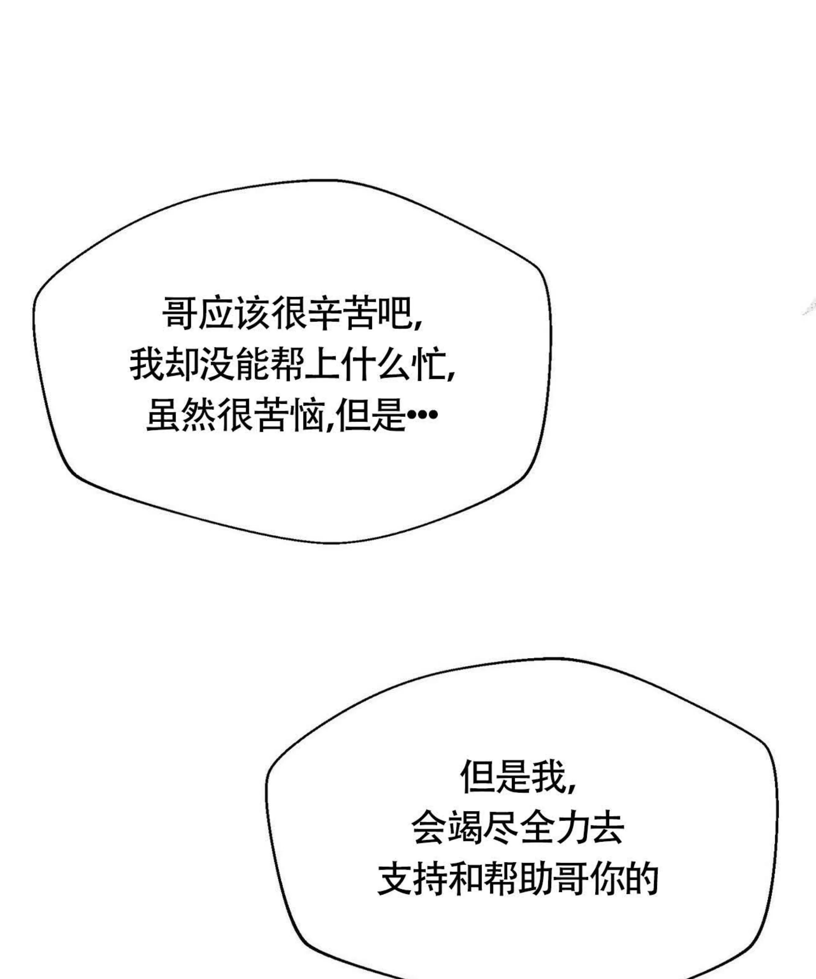 《百日夜话/百日夜谈》漫画最新章节第02话免费下拉式在线观看章节第【90】张图片