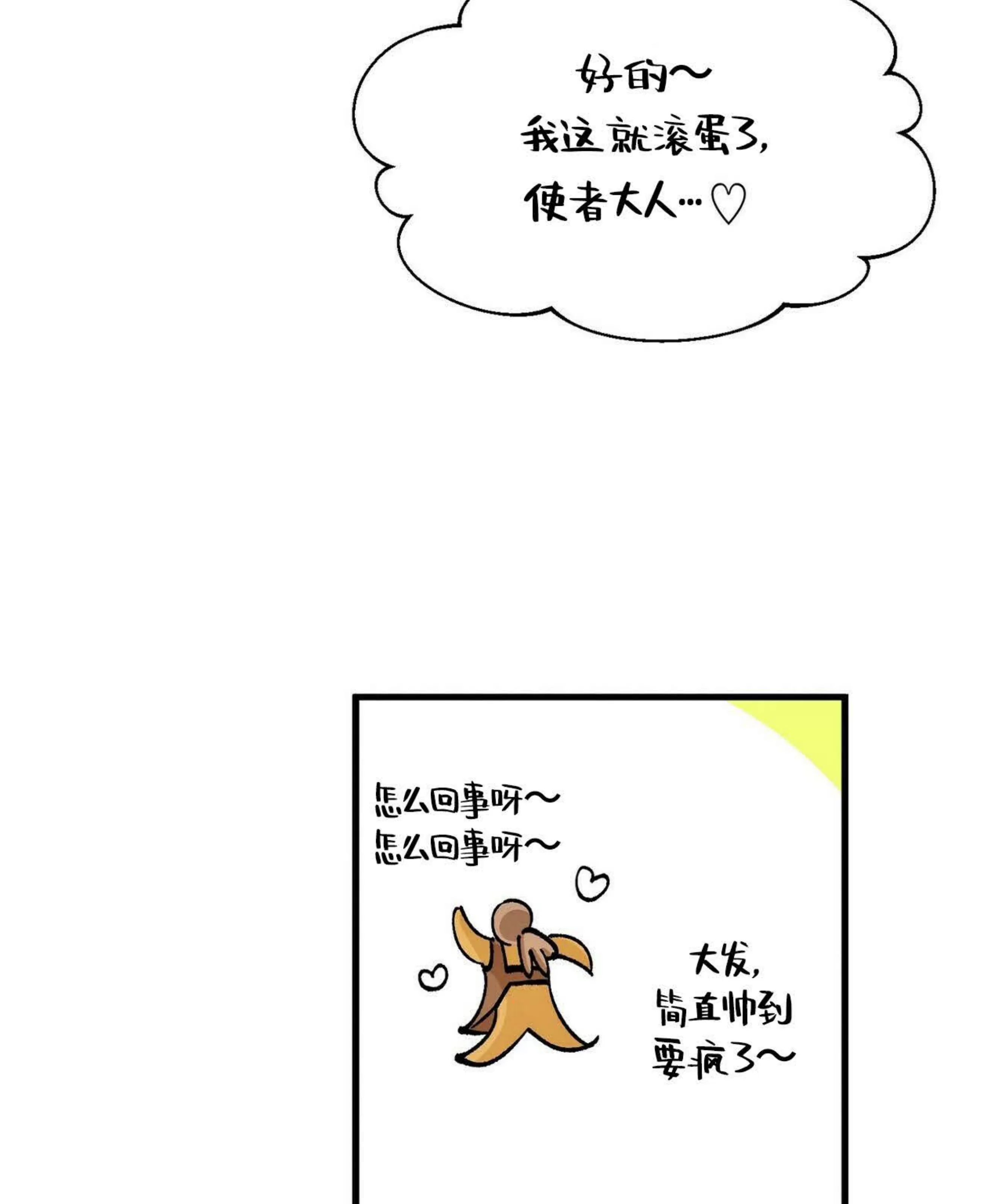 《百日夜话/百日夜谈》漫画最新章节第02话免费下拉式在线观看章节第【39】张图片