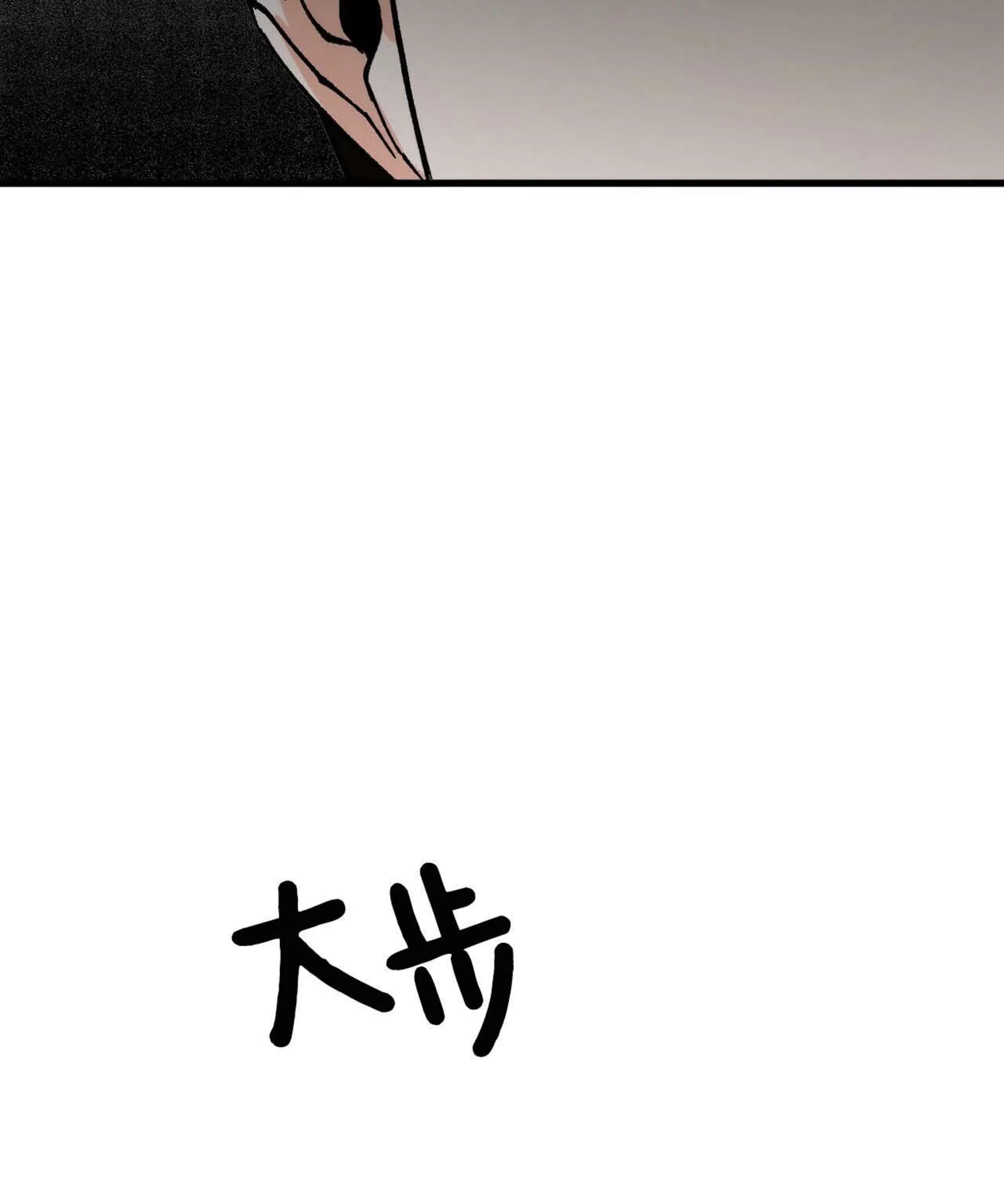 《百日夜话/百日夜谈》漫画最新章节第02话免费下拉式在线观看章节第【65】张图片